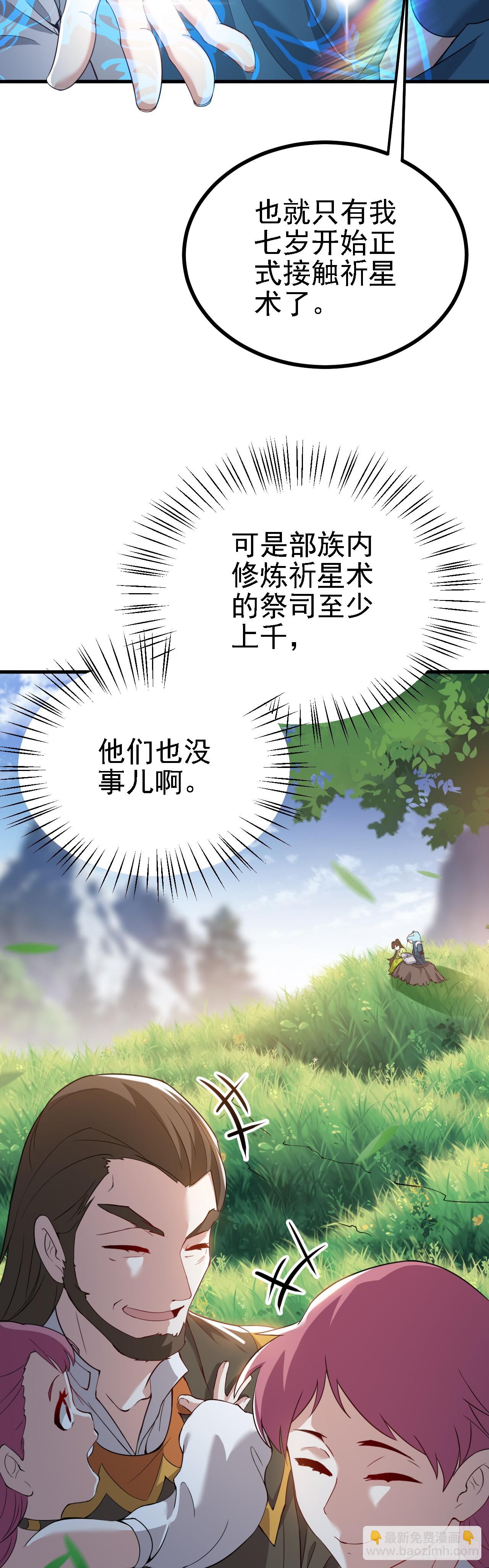 第三话 怪病-第4话