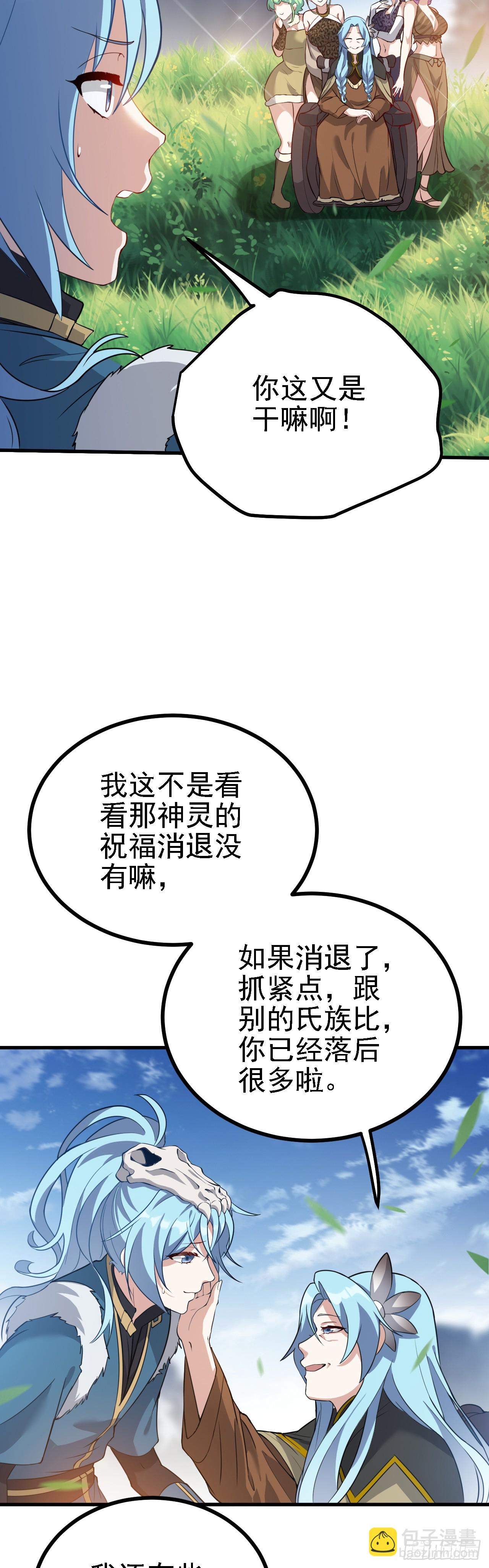 第三话 怪病-第4话