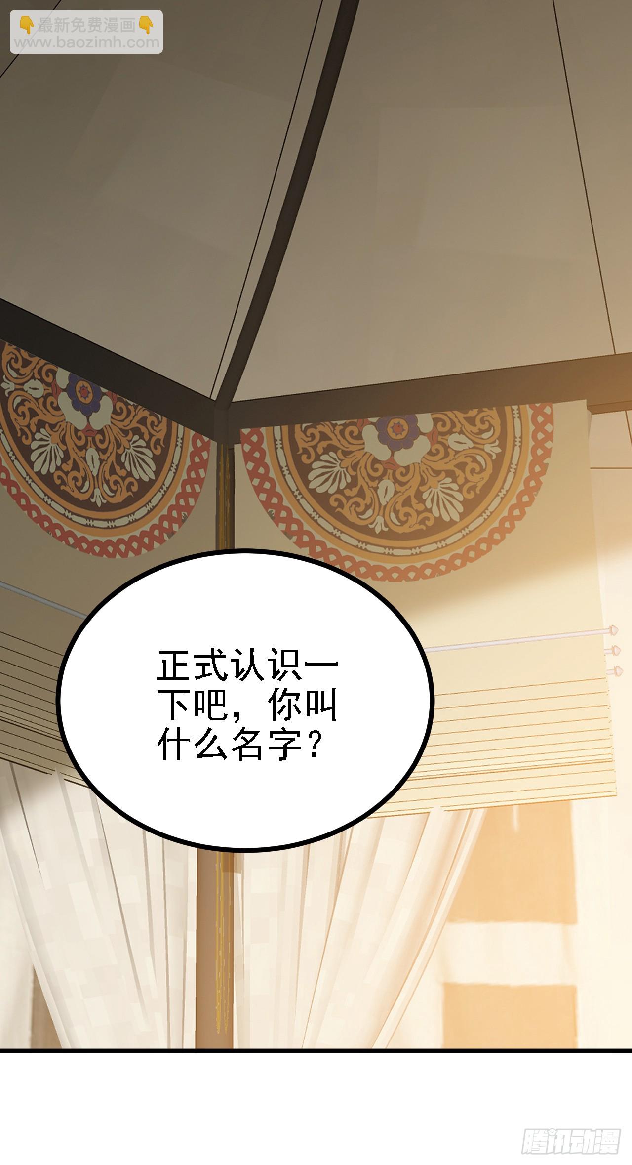 第三话 怪病-第4话