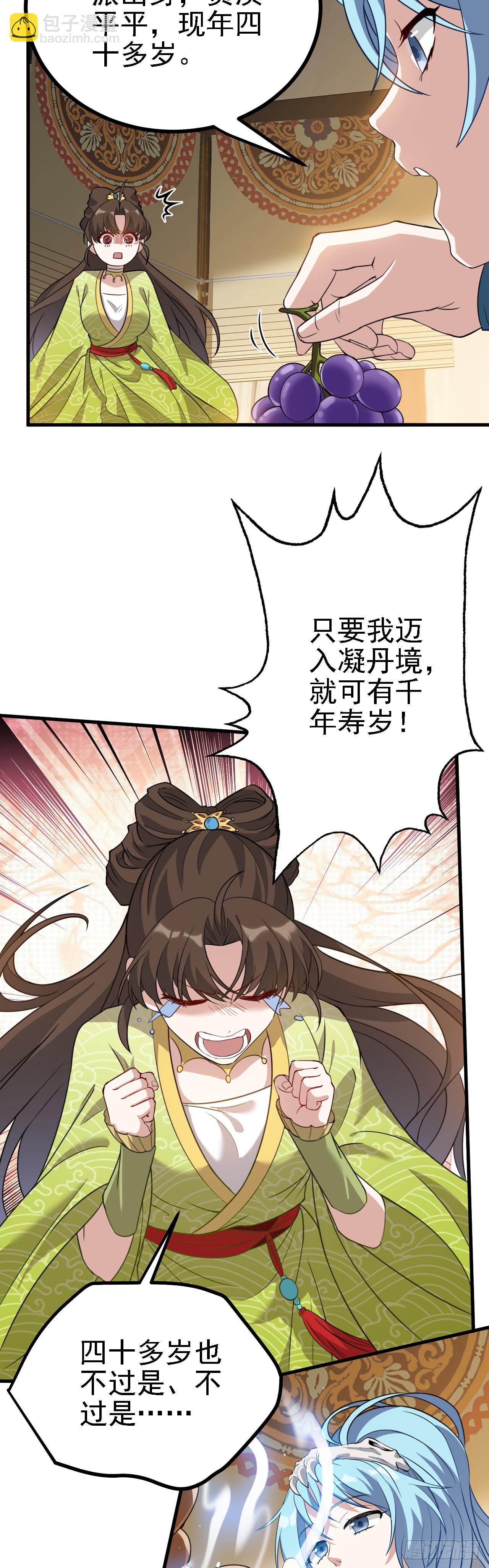 第三话 怪病-第4话