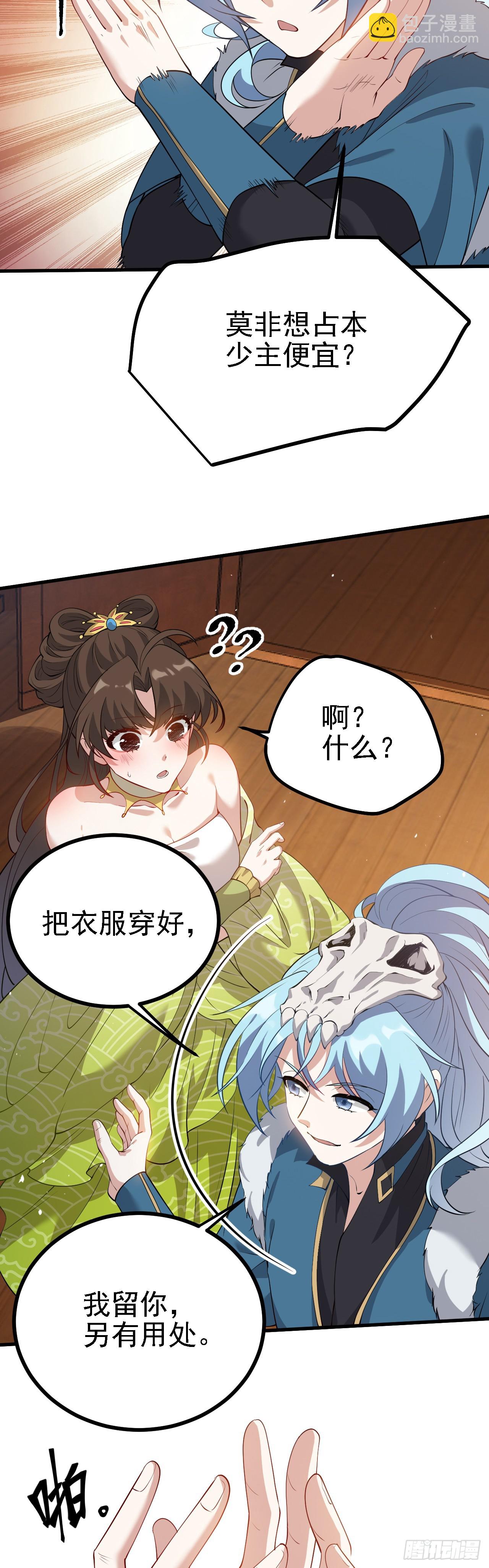 第三话 怪病-第4话