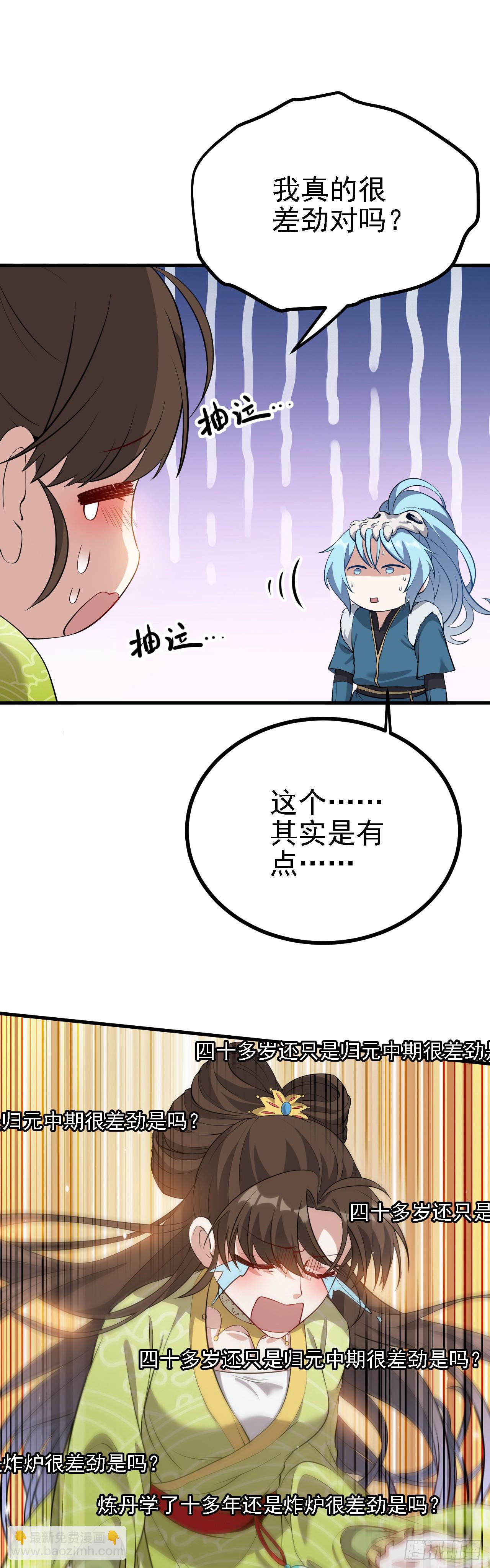 第三话 怪病-第4话