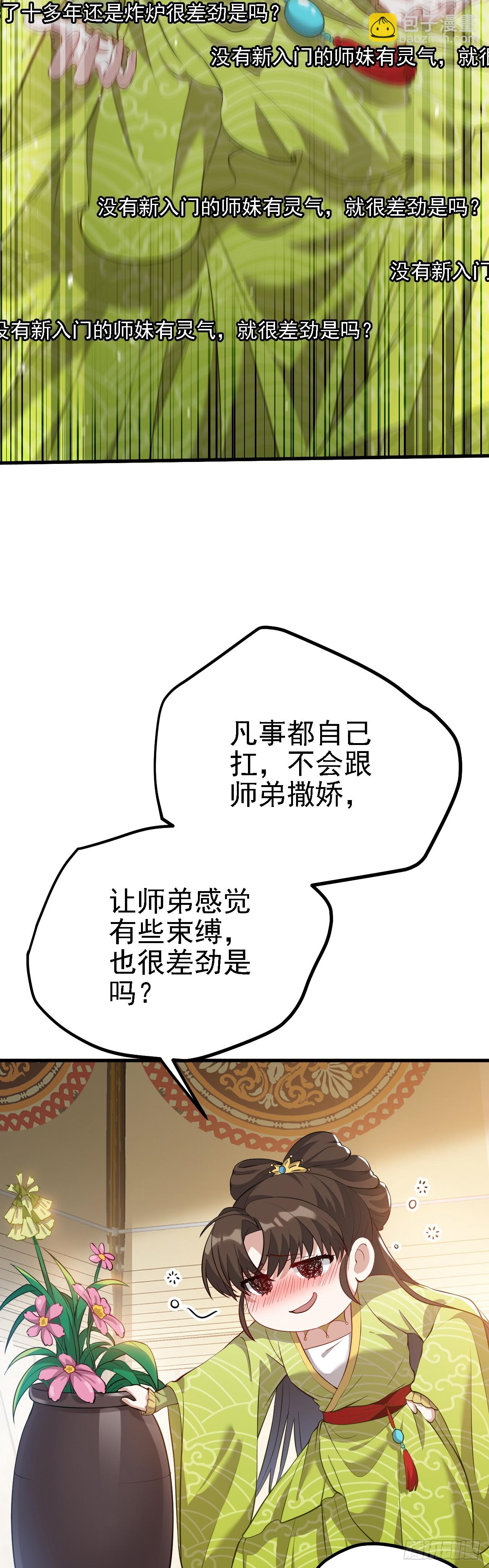 第三话 怪病-第4话
