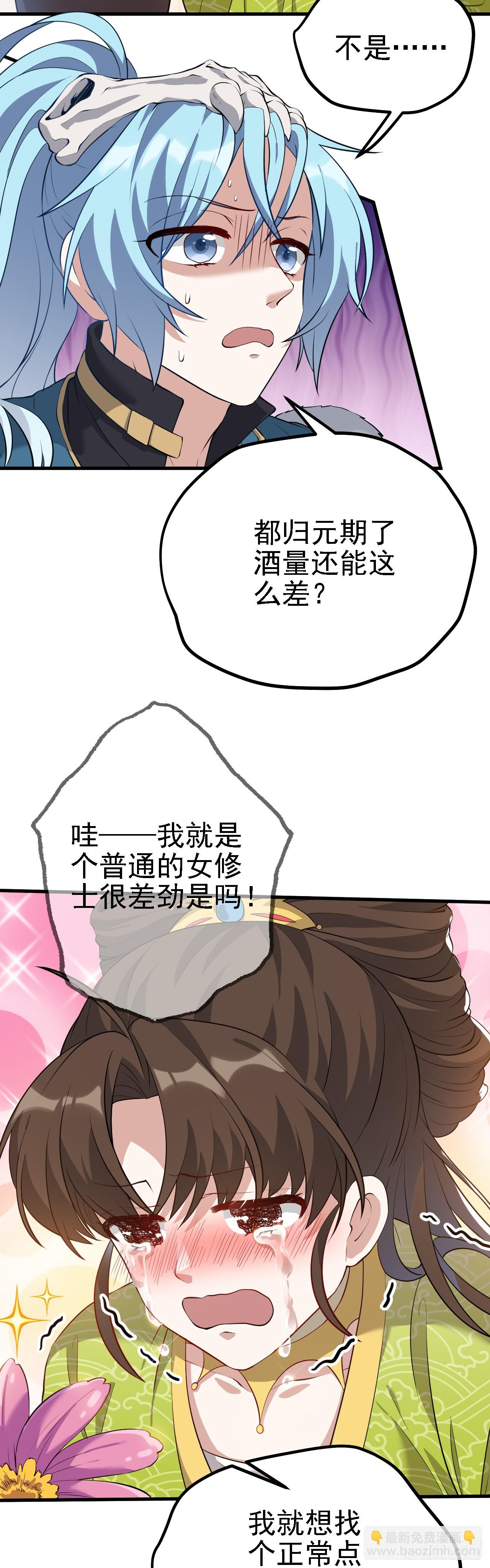 第三话 怪病-第4话