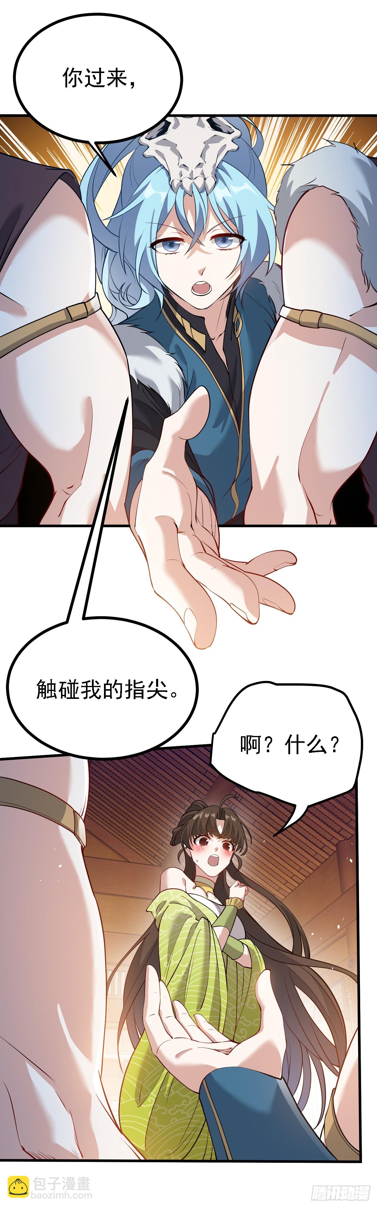 第三话 怪病-第4话