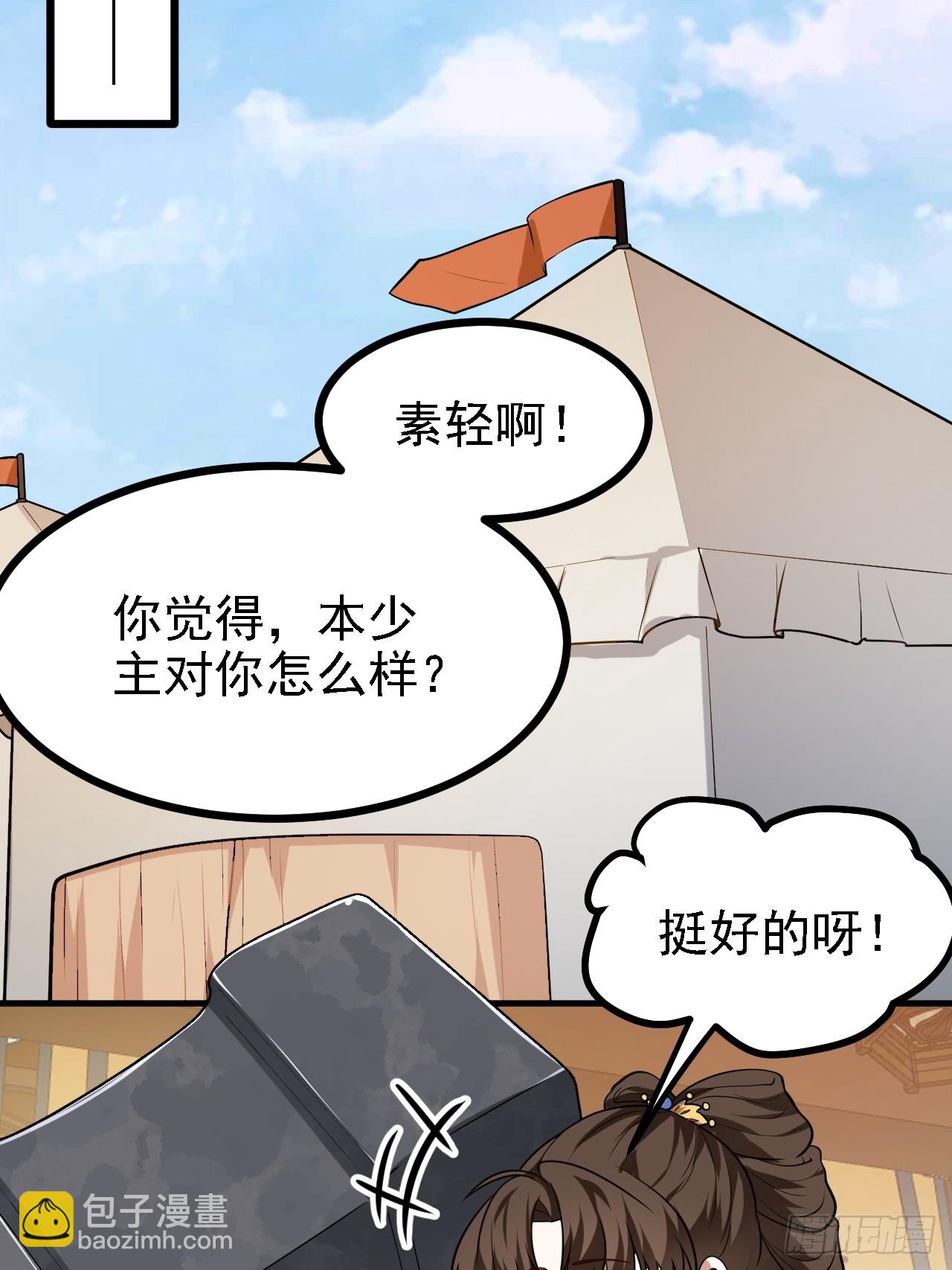 第三十一话 她们来了-第32话