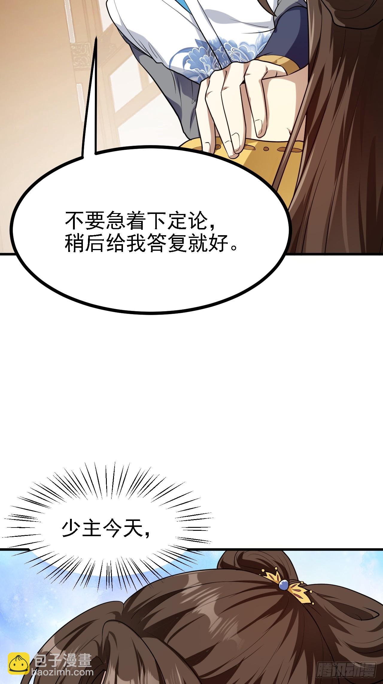 第三十一话 她们来了-第32话