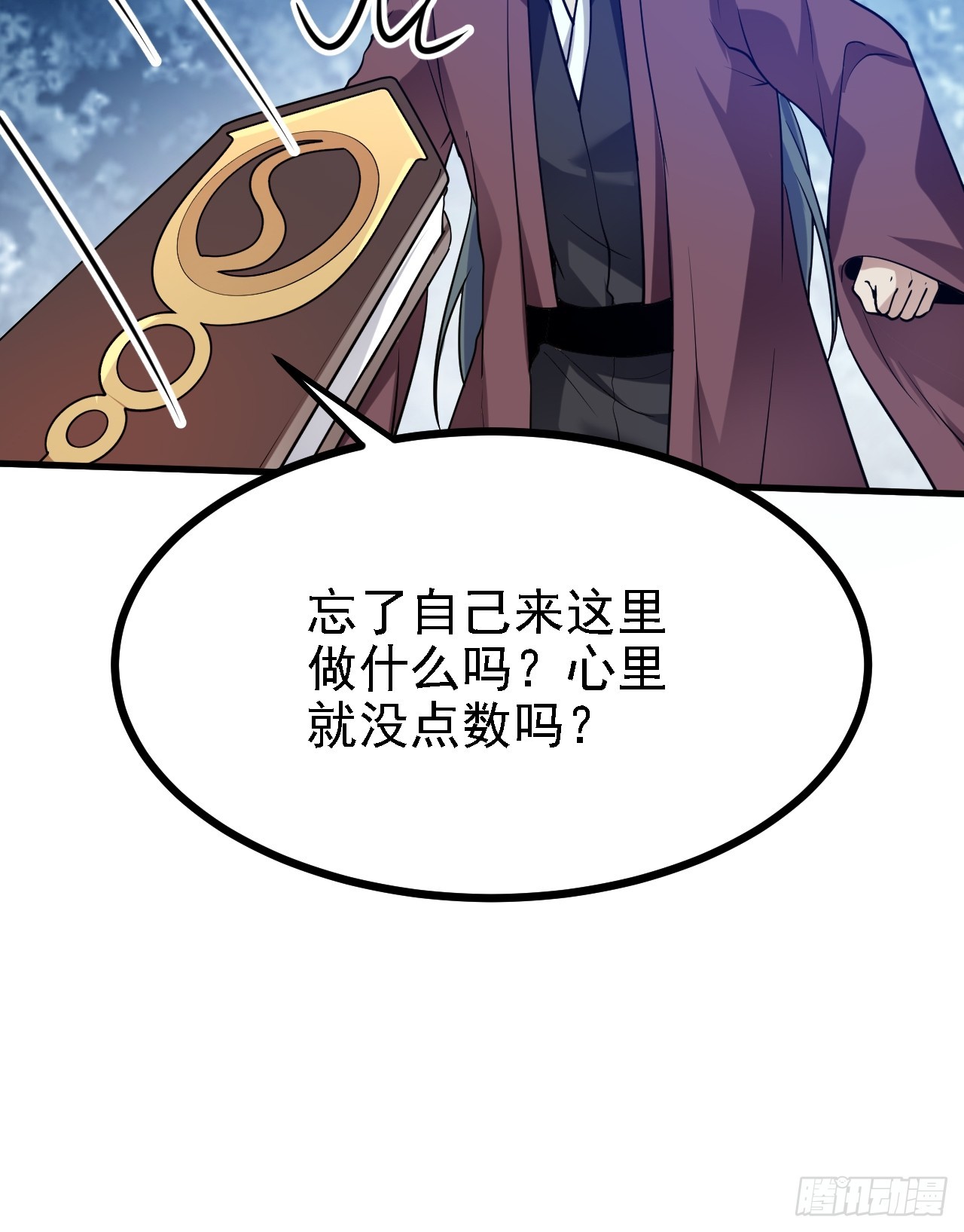 第三十三话 再见有路子没-第34话
