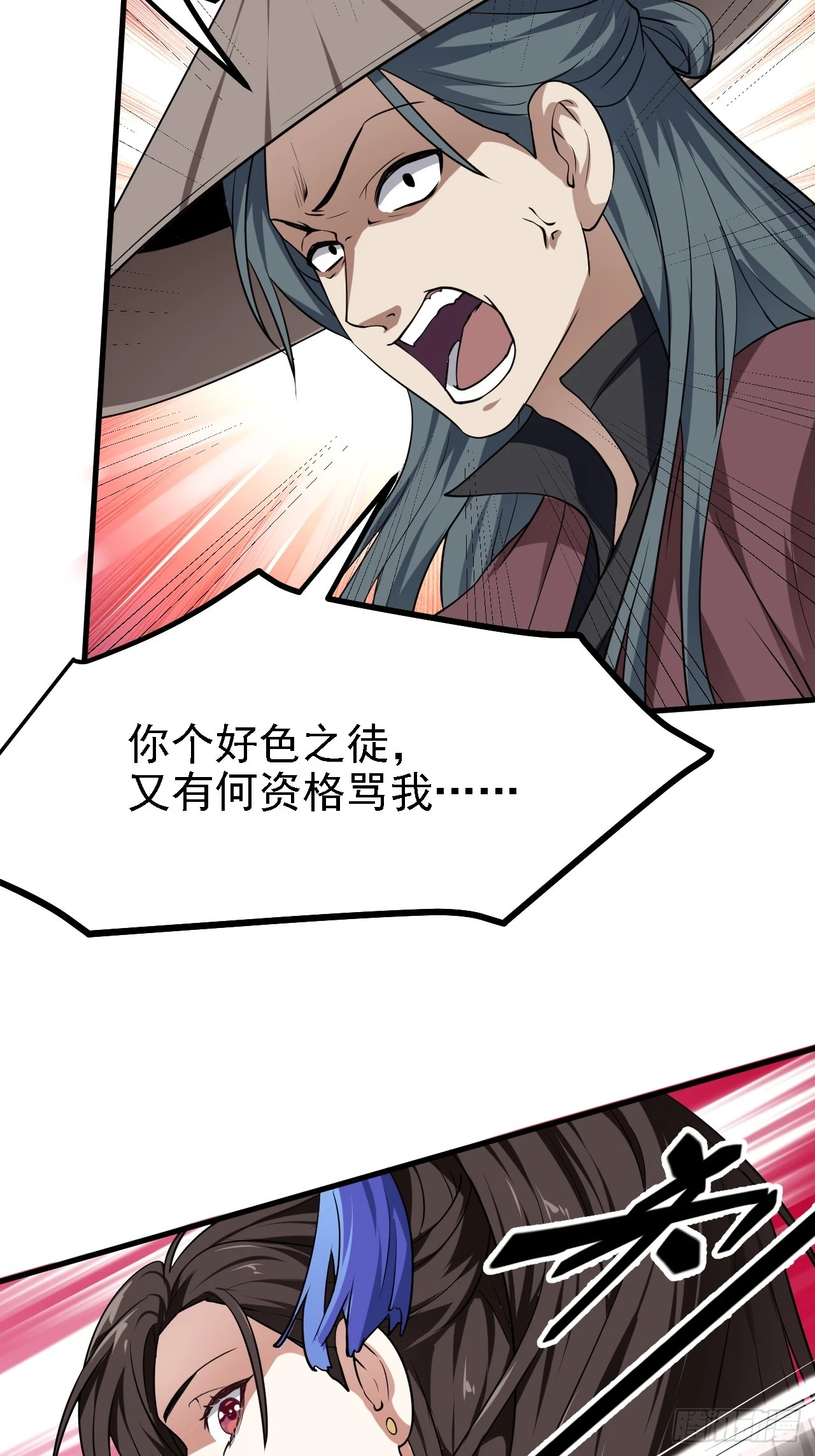 第三十三话 再见有路子没-第34话