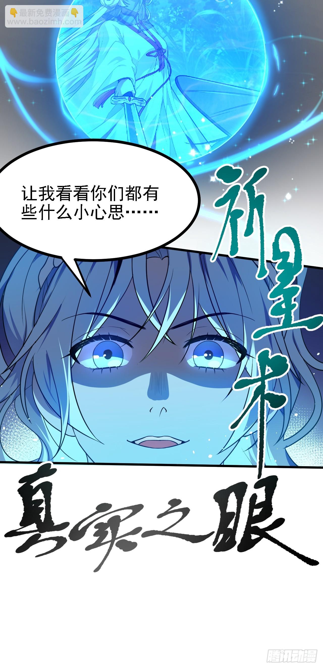 第三十三话 再见有路子没-第34话