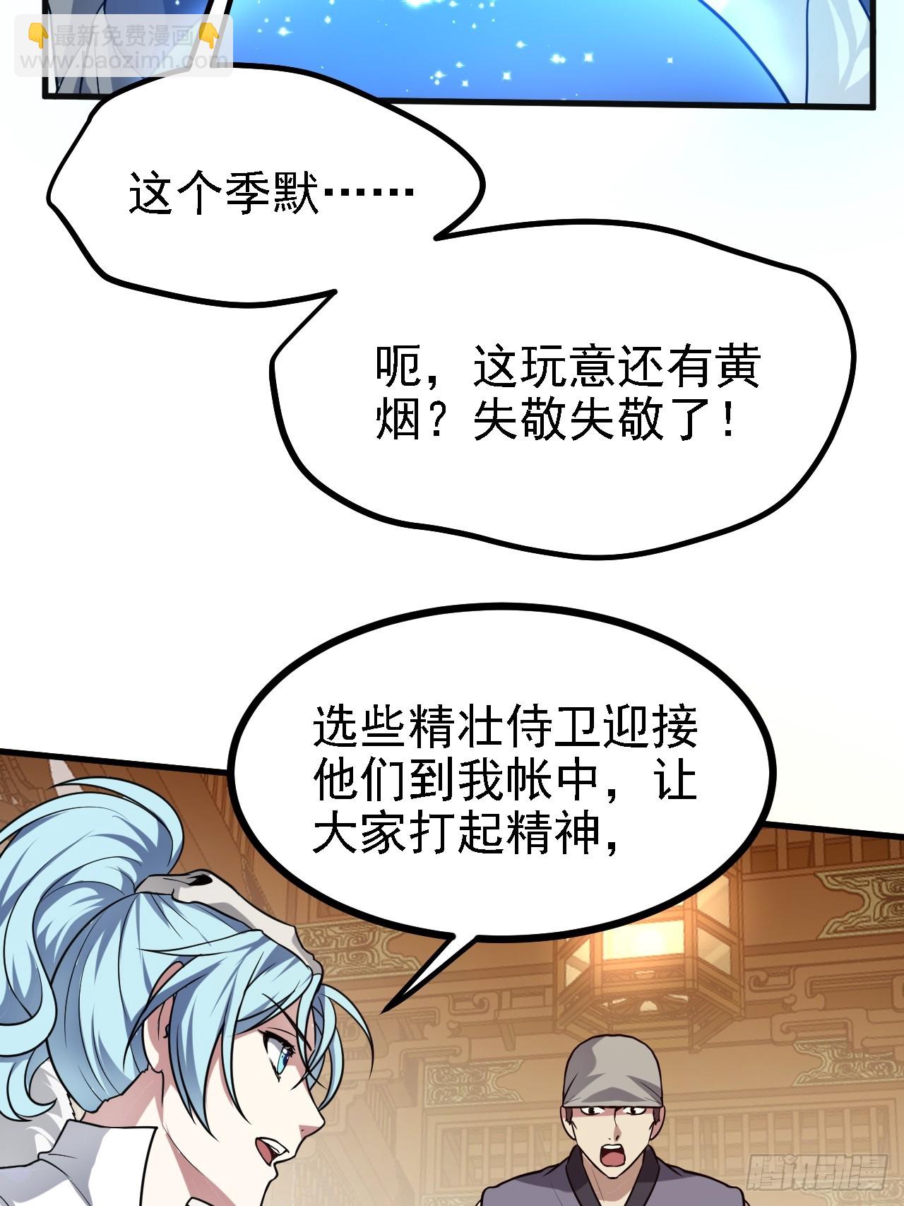 第三十三话 再见有路子没-第34话