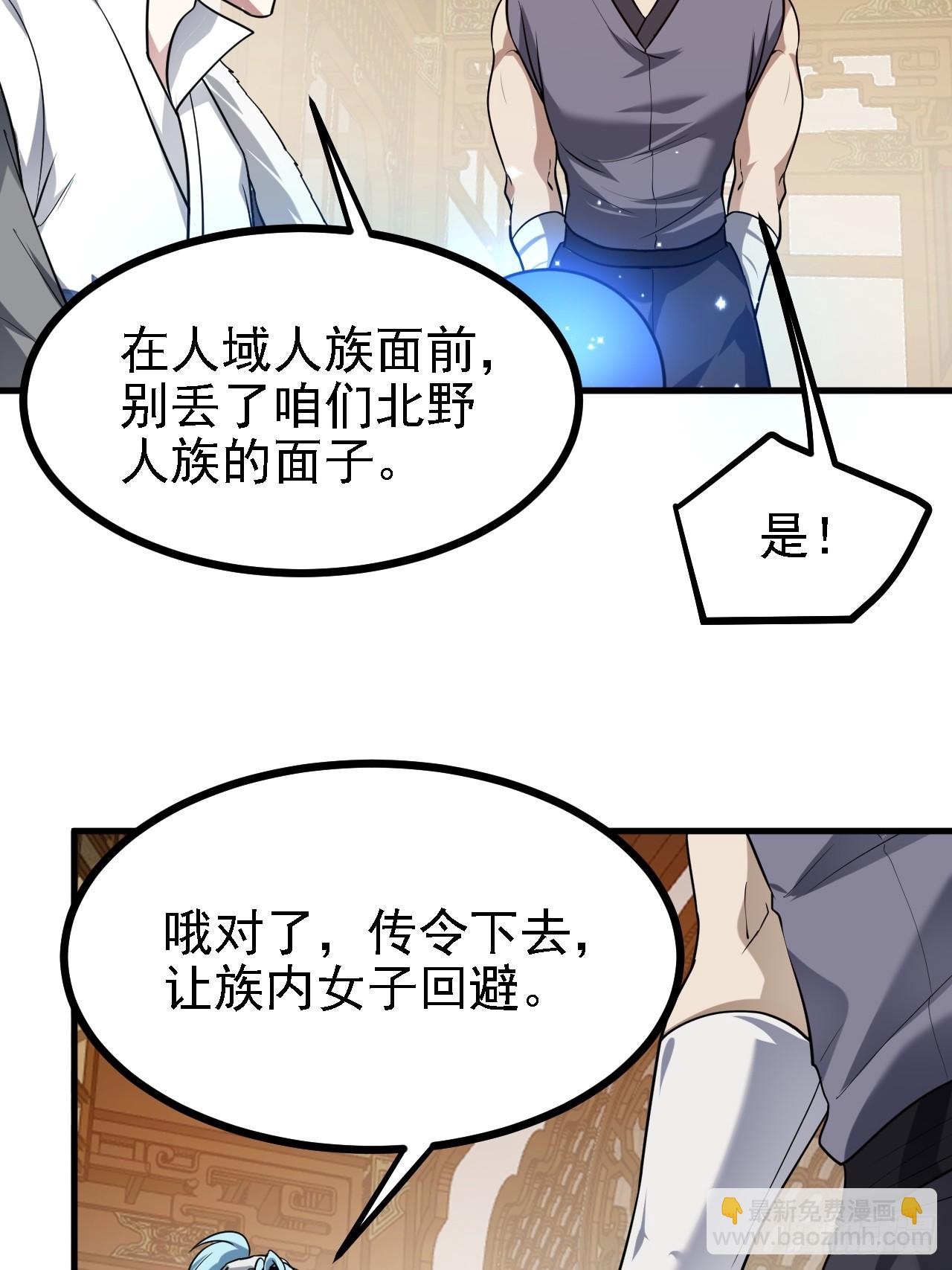 第三十三话 再见有路子没-第34话