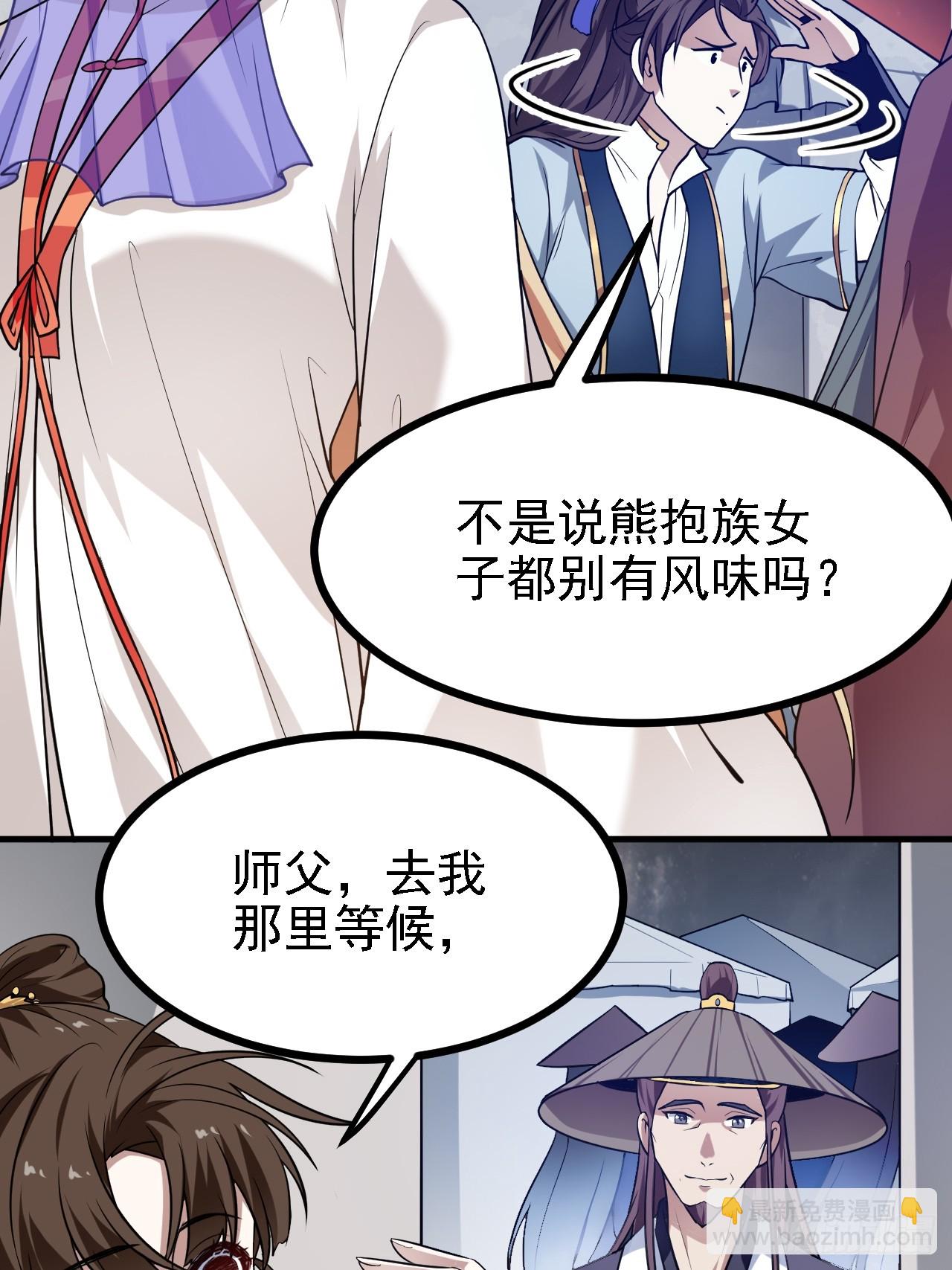第三十三话 再见有路子没-第34话