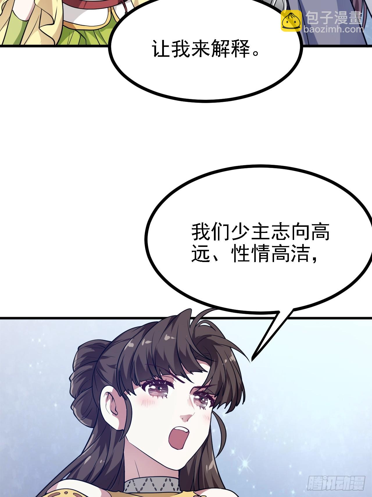 第三十三话 再见有路子没-第34话