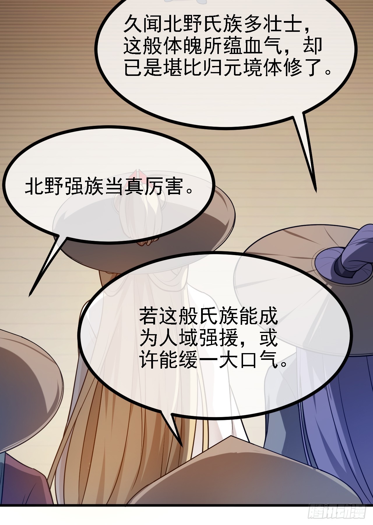 第三十三话 再见有路子没-第34话