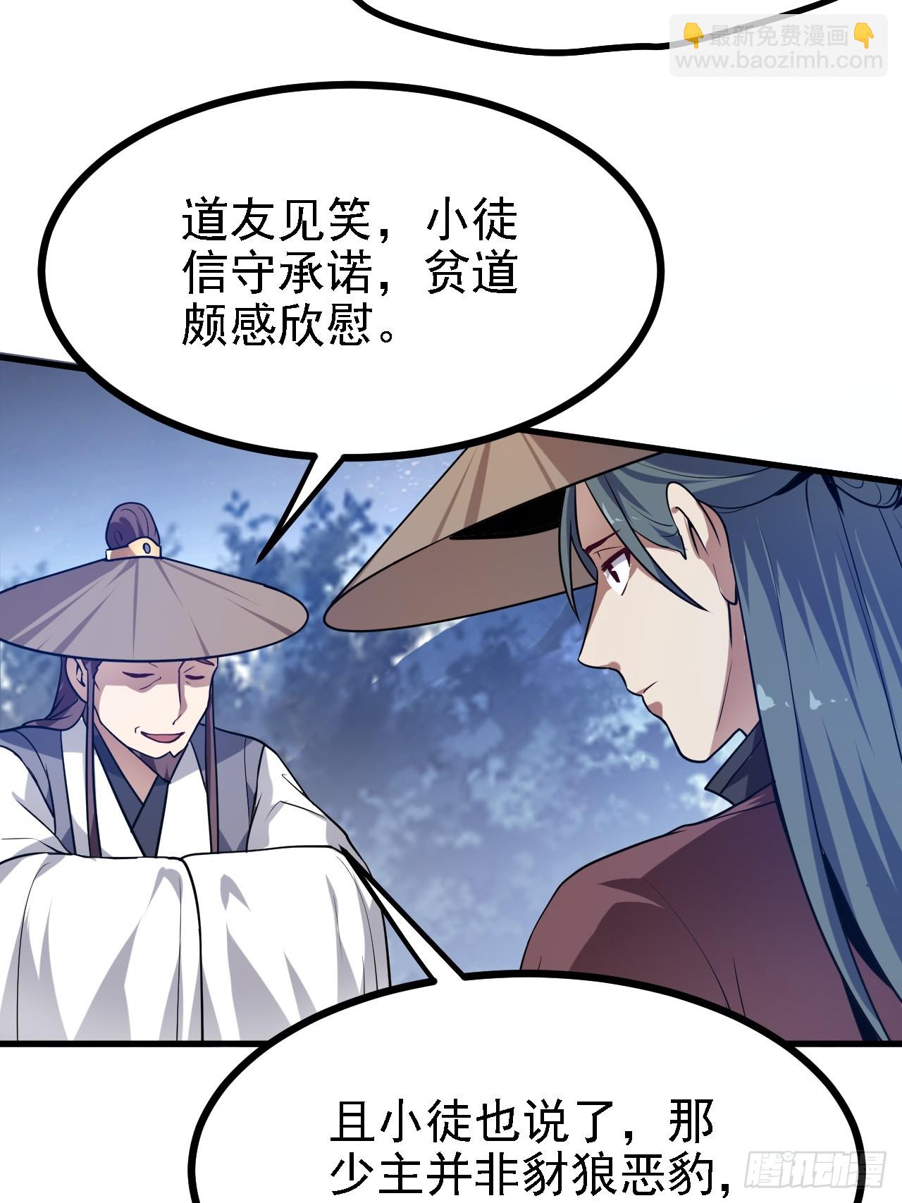 第三十三话 再见有路子没-第34话