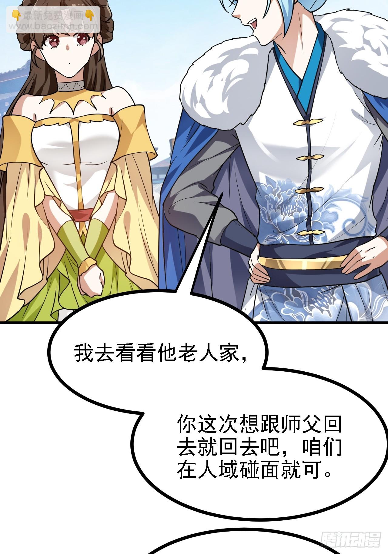 第三十五话 黄沙猛兽回来了-第36话