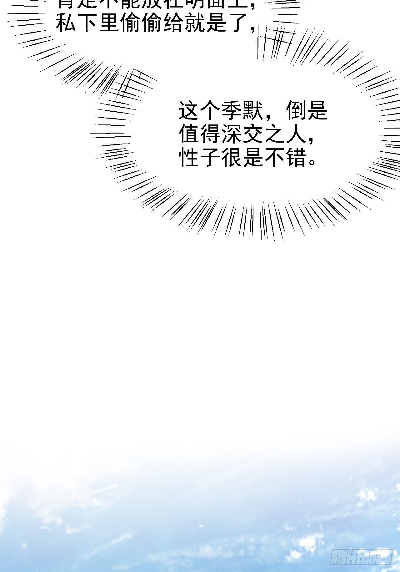 第三十五话 黄沙猛兽回来了-第36话