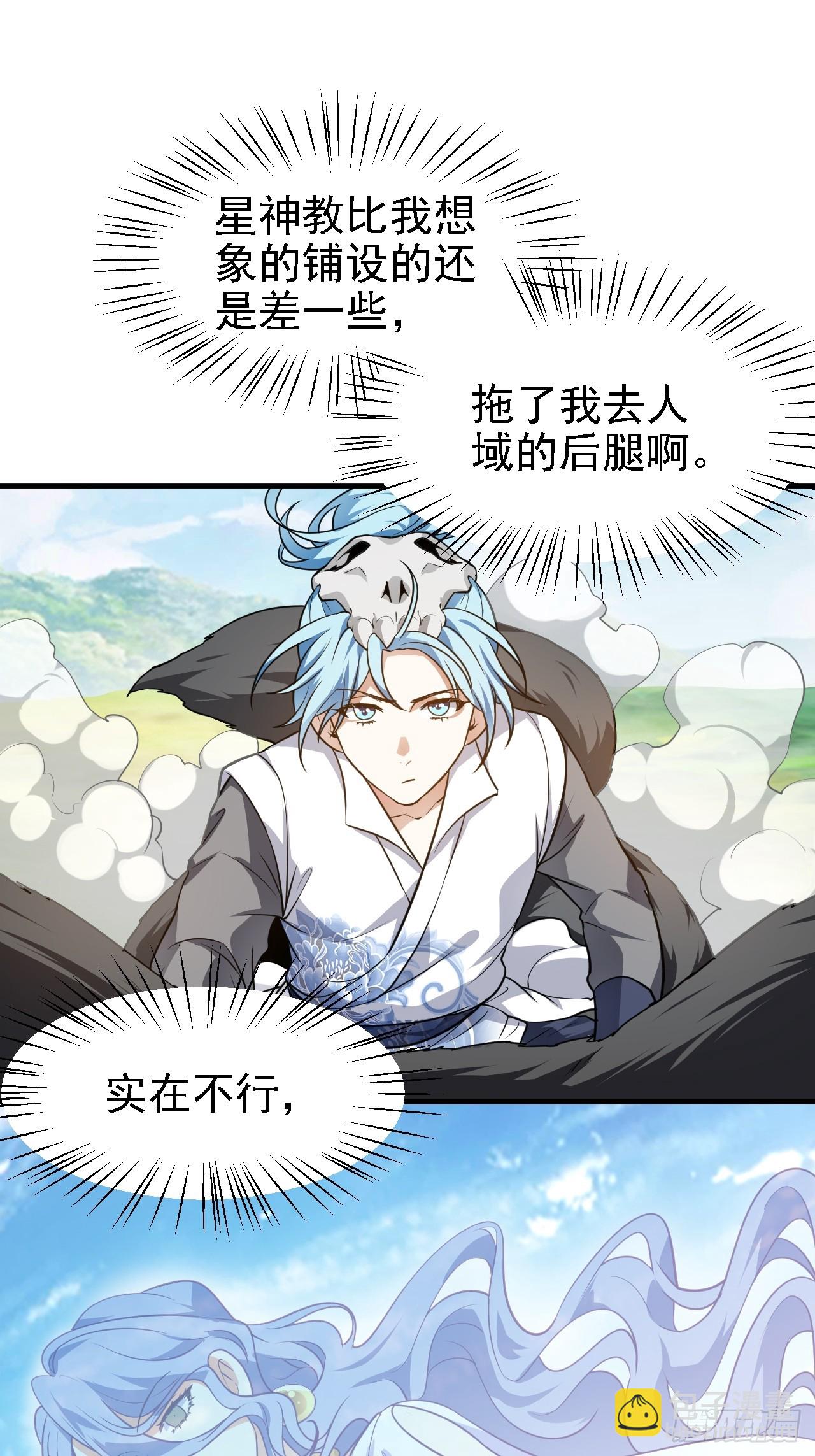 第三十五话 黄沙猛兽回来了-第36话