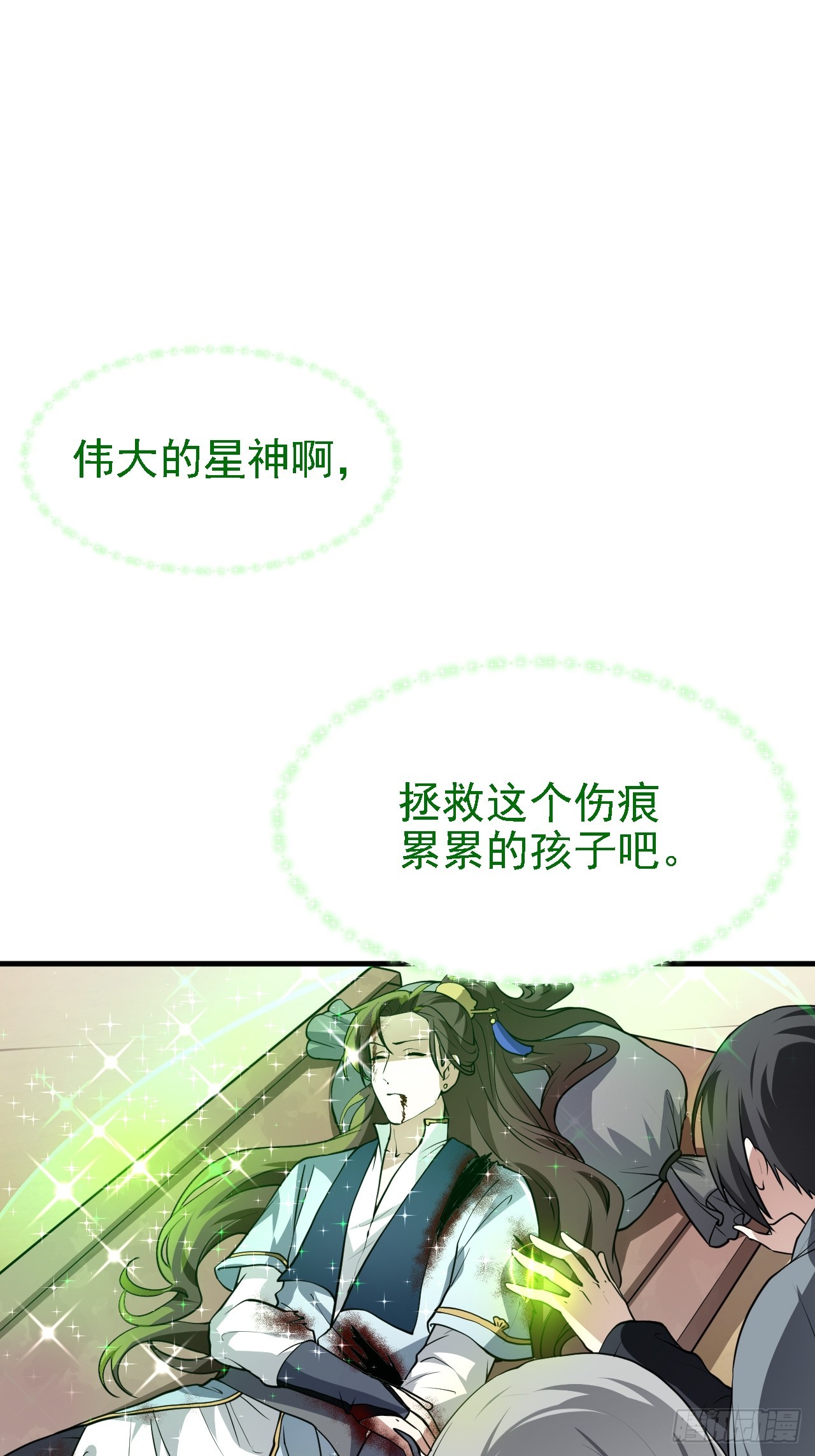 第三十五话 黄沙猛兽回来了-第36话