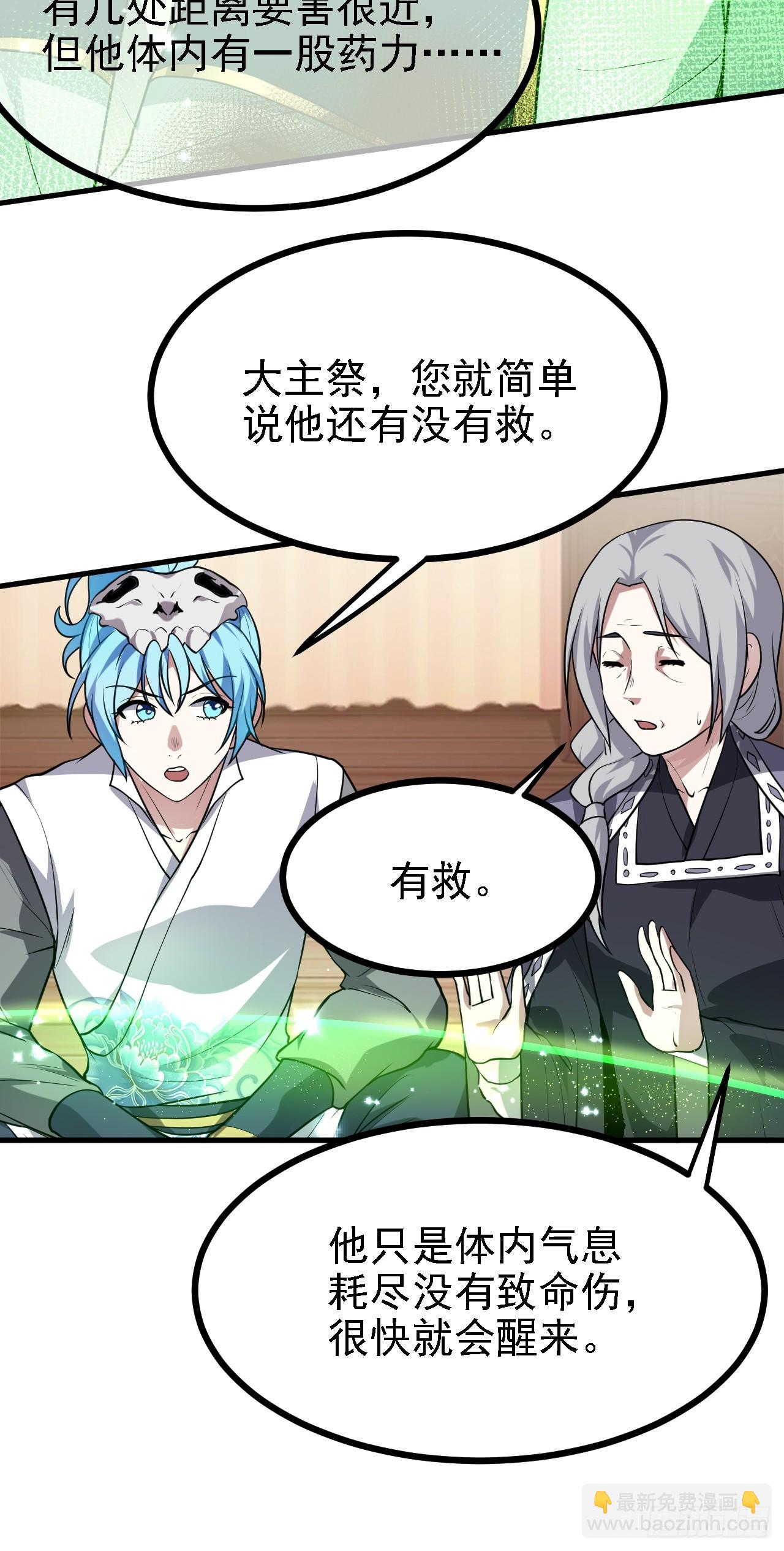 第三十五话 黄沙猛兽回来了-第36话