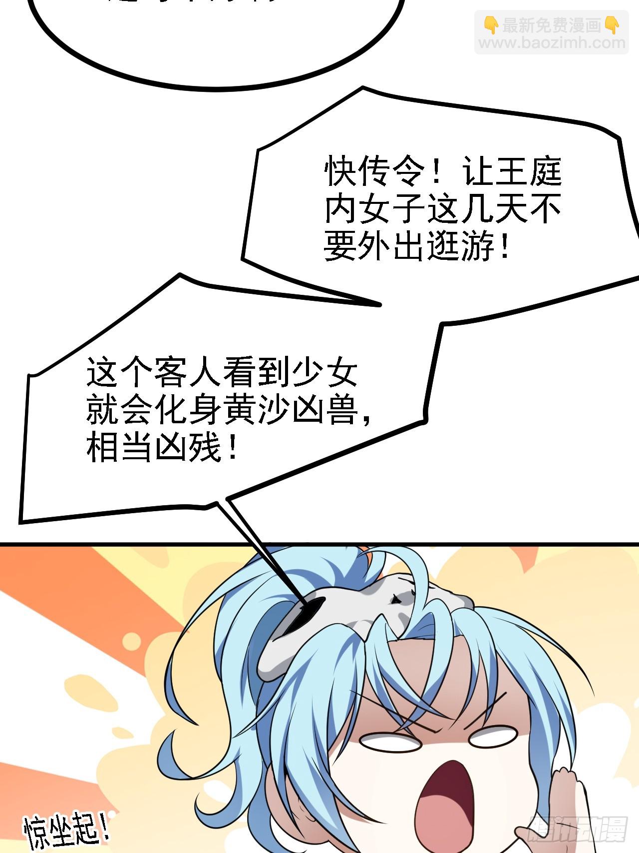 第三十五话 黄沙猛兽回来了-第36话