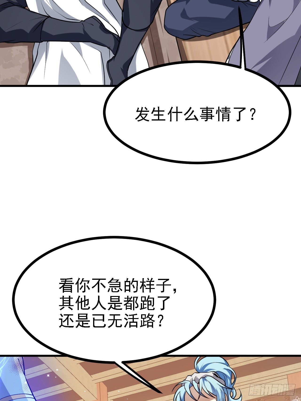 第三十五话 黄沙猛兽回来了-第36话
