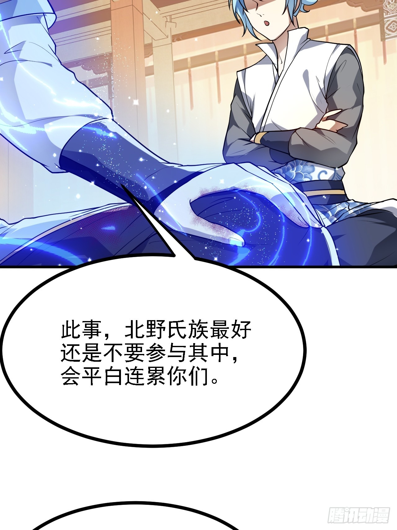 第三十五话 黄沙猛兽回来了-第36话