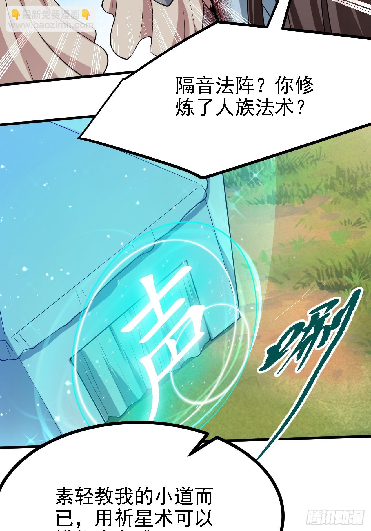 第三十五话 黄沙猛兽回来了-第36话