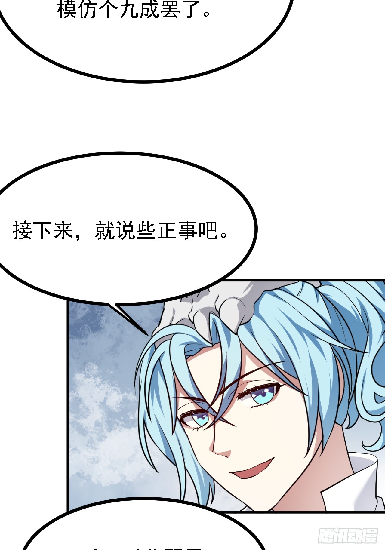 第三十五话 黄沙猛兽回来了-第36话