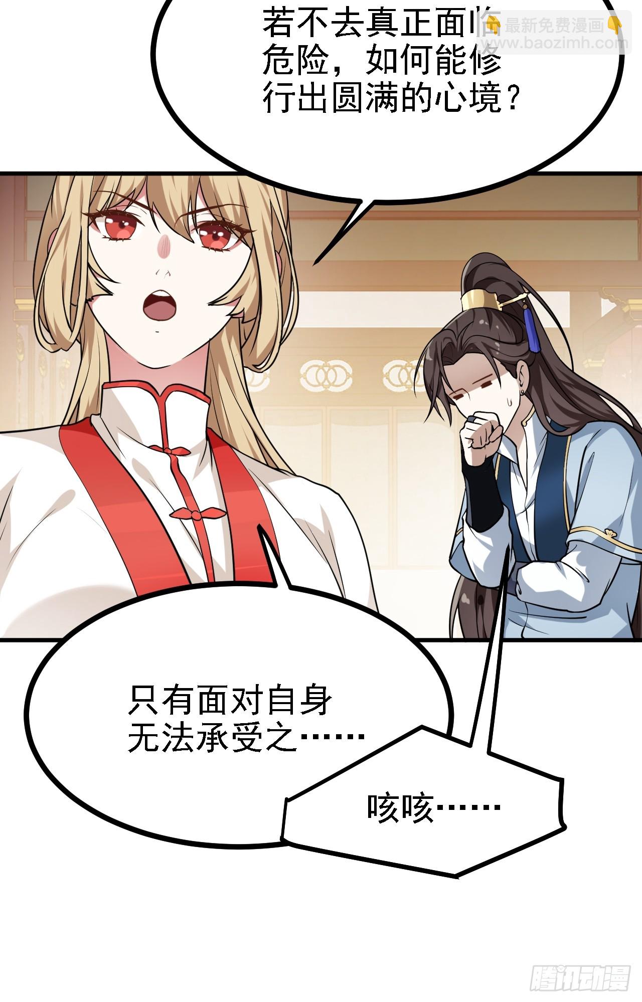 第三十五话 黄沙猛兽回来了-第36话