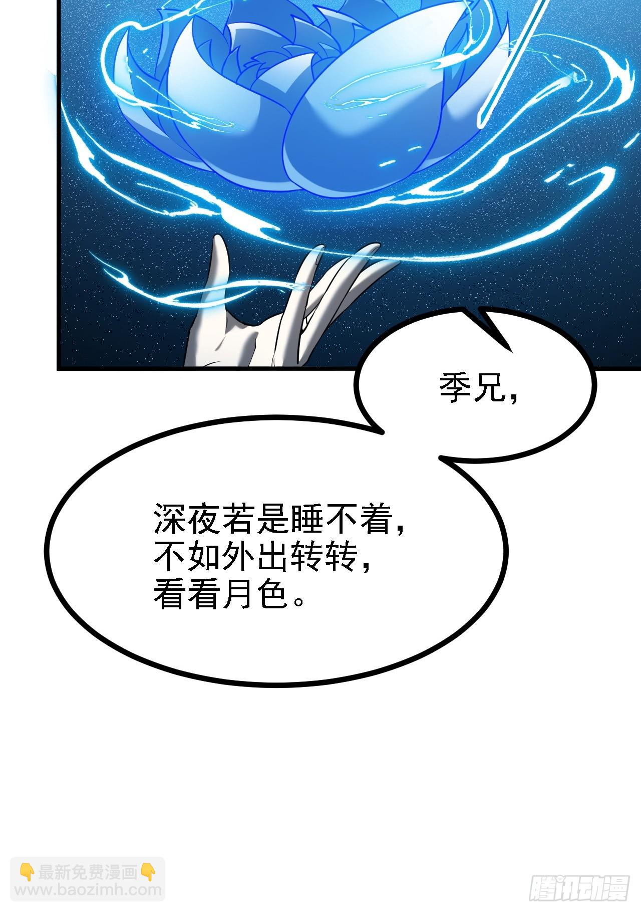 第三十七话 苍雪大人的任务-第38话