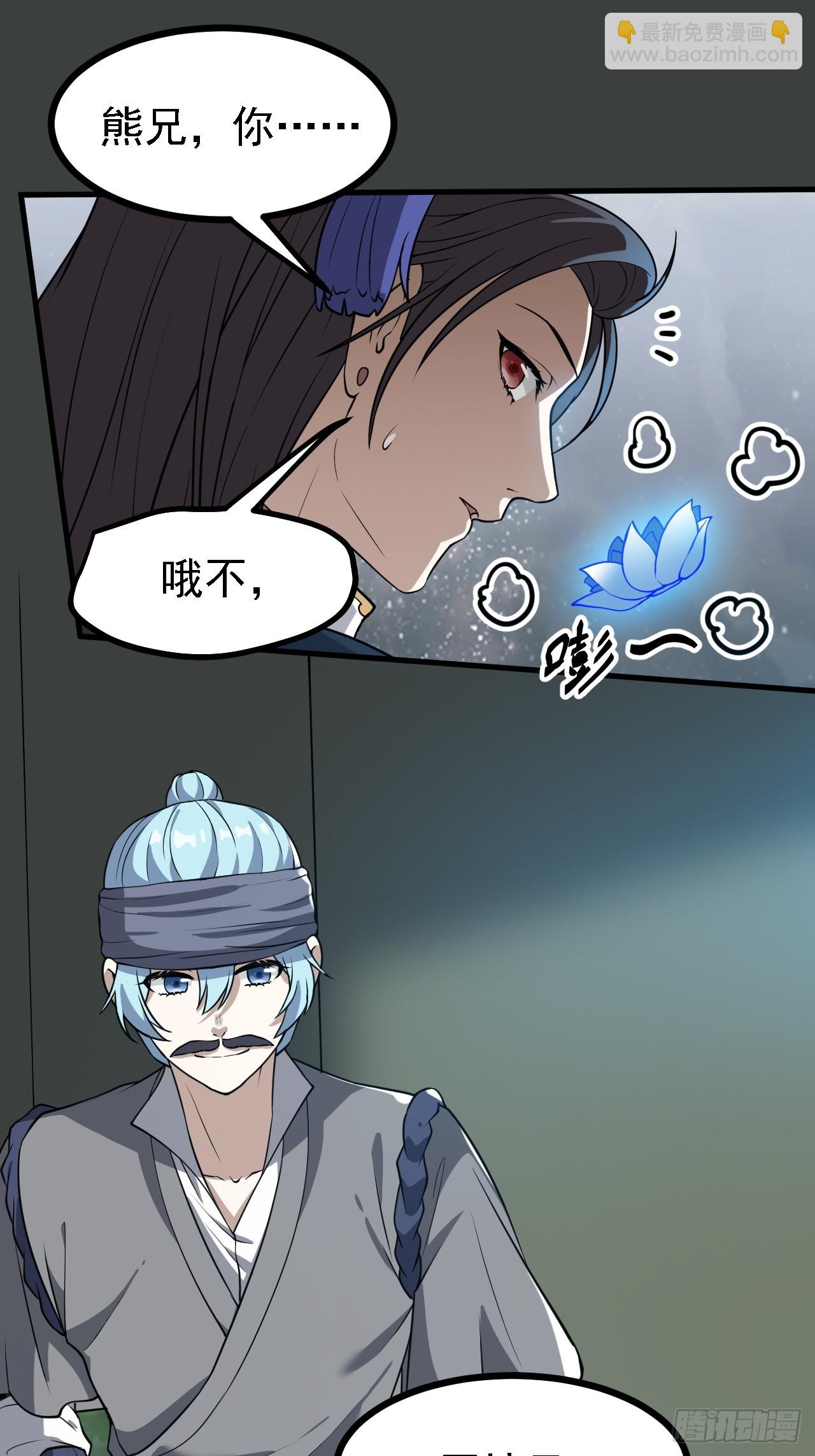 第三十七话 苍雪大人的任务-第38话