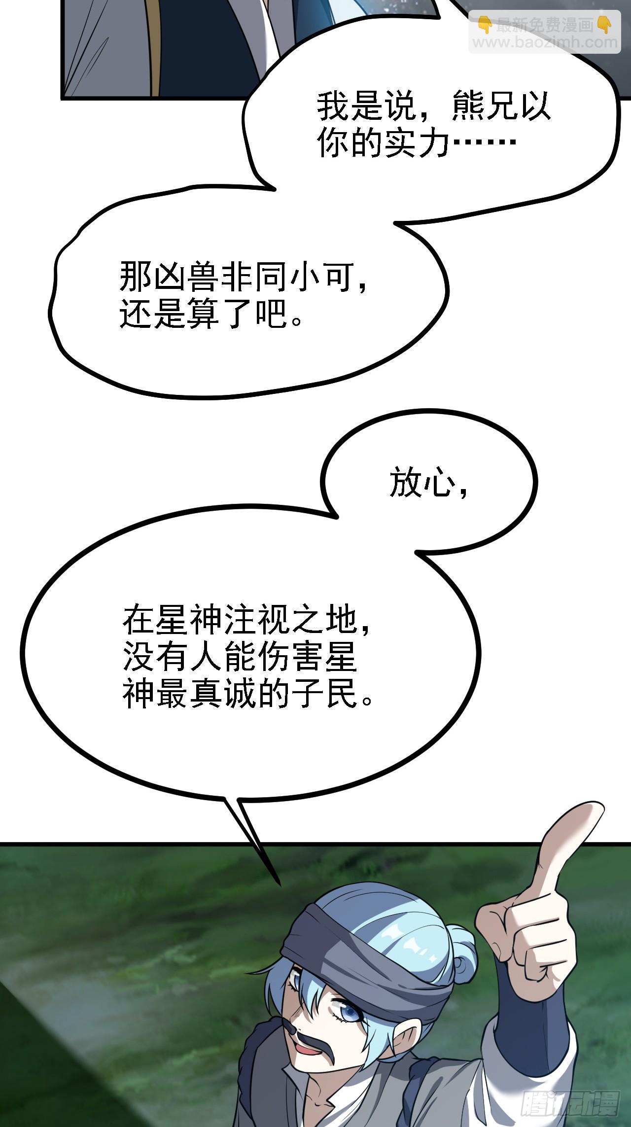 第三十七话 苍雪大人的任务-第38话