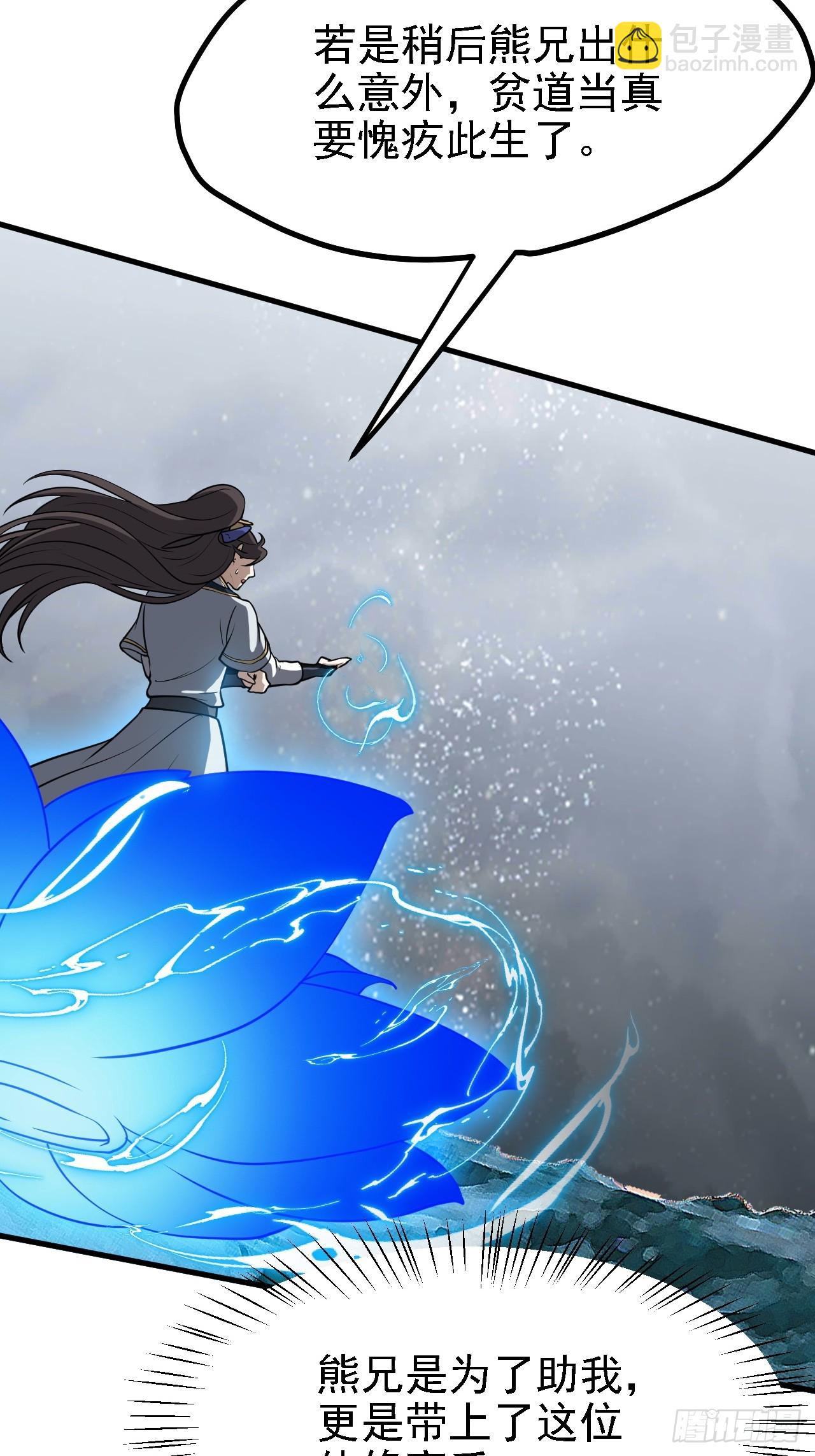 第三十七话 苍雪大人的任务-第38话