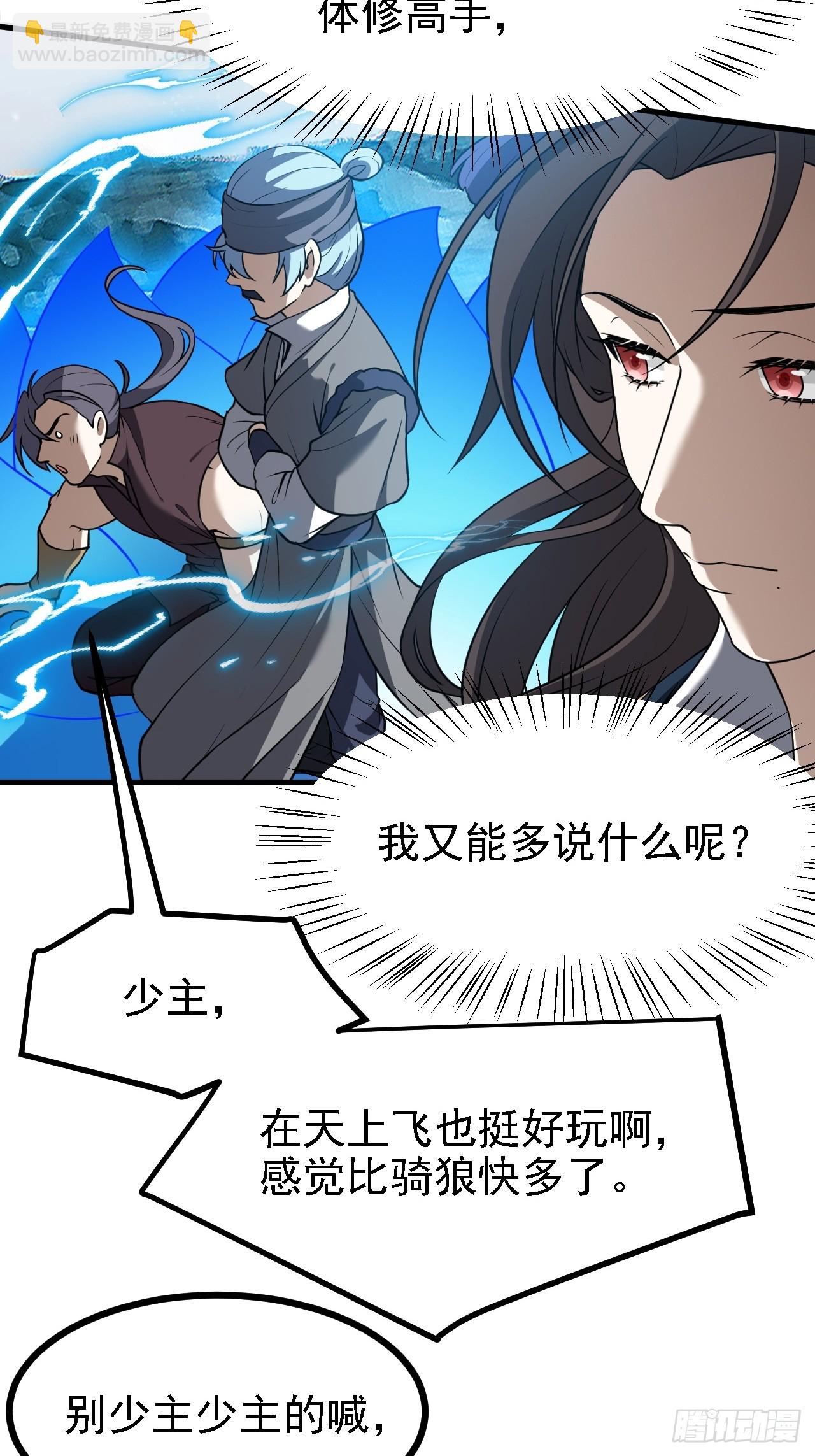 第三十七话 苍雪大人的任务-第38话