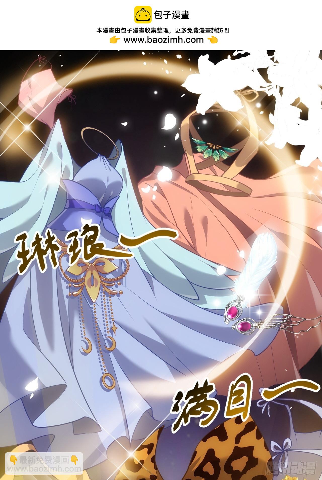 第三十七话 苍雪大人的任务-第38话