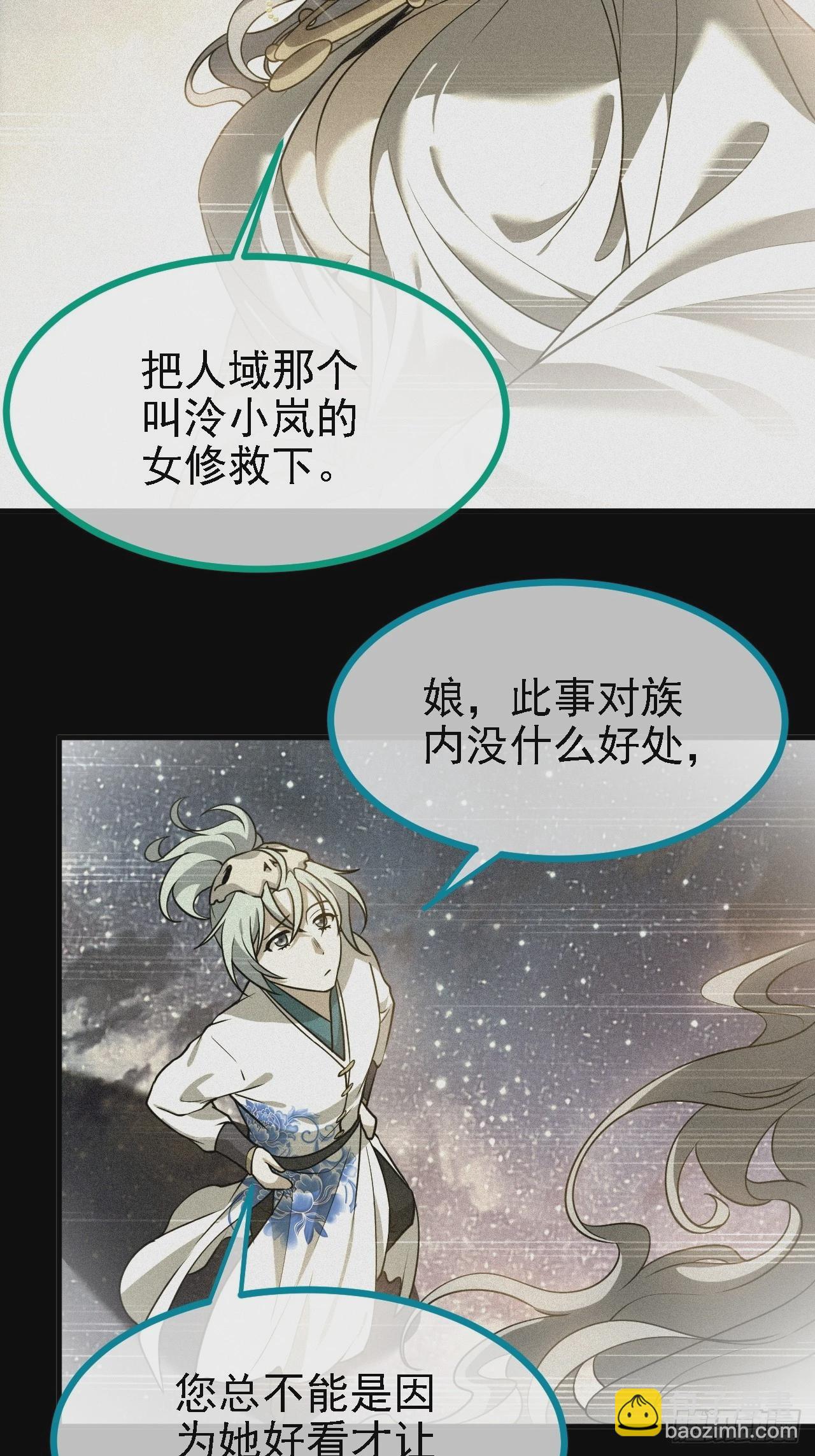 第三十七话 苍雪大人的任务-第38话
