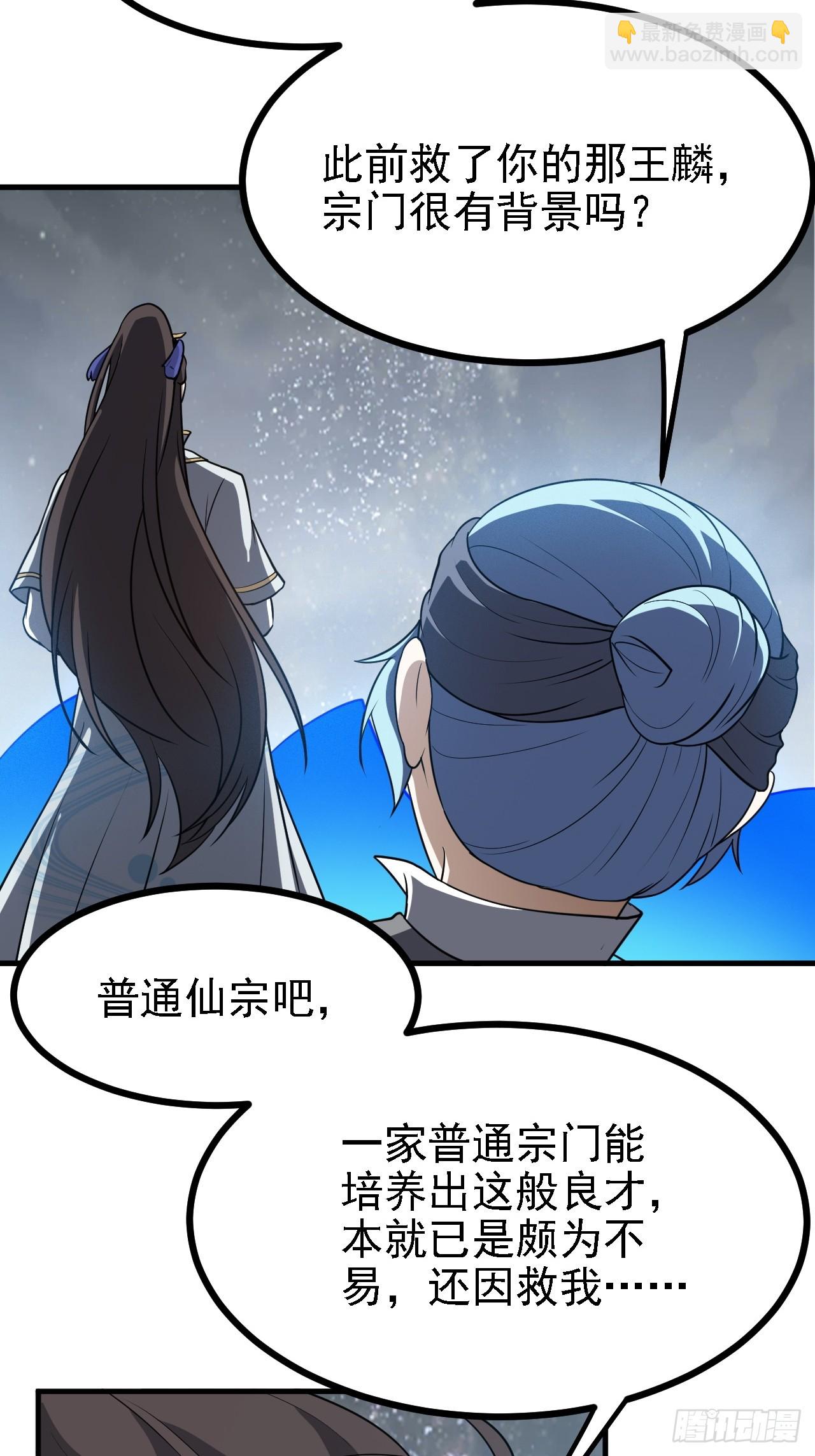 第三十七话 苍雪大人的任务-第38话