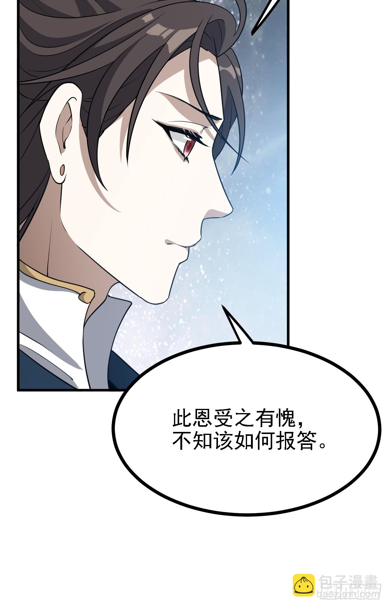 第三十七话 苍雪大人的任务-第38话