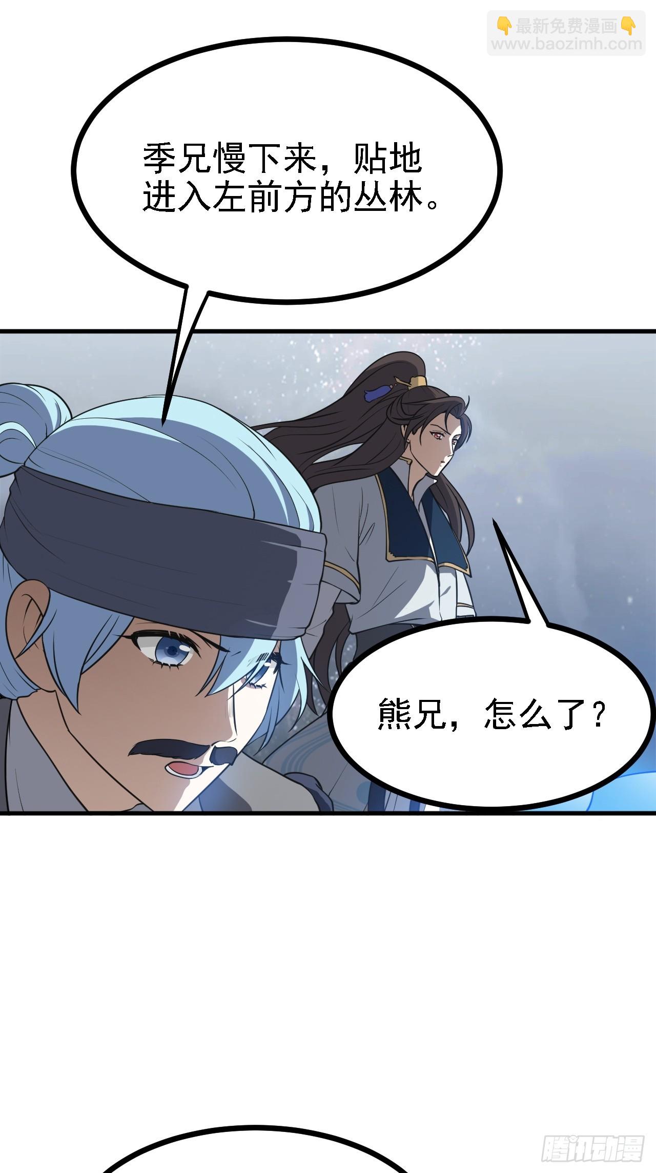 第三十七话 苍雪大人的任务-第38话