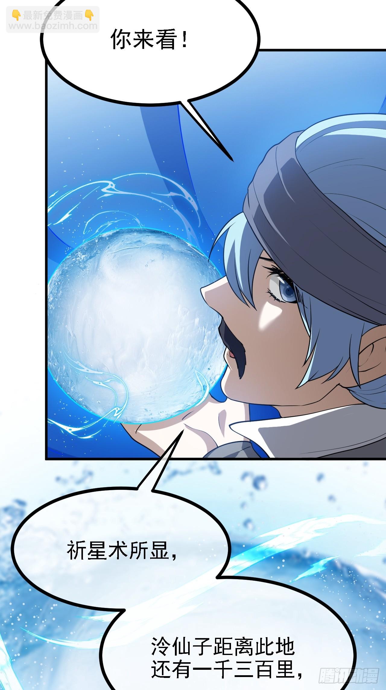 第三十七话 苍雪大人的任务-第38话