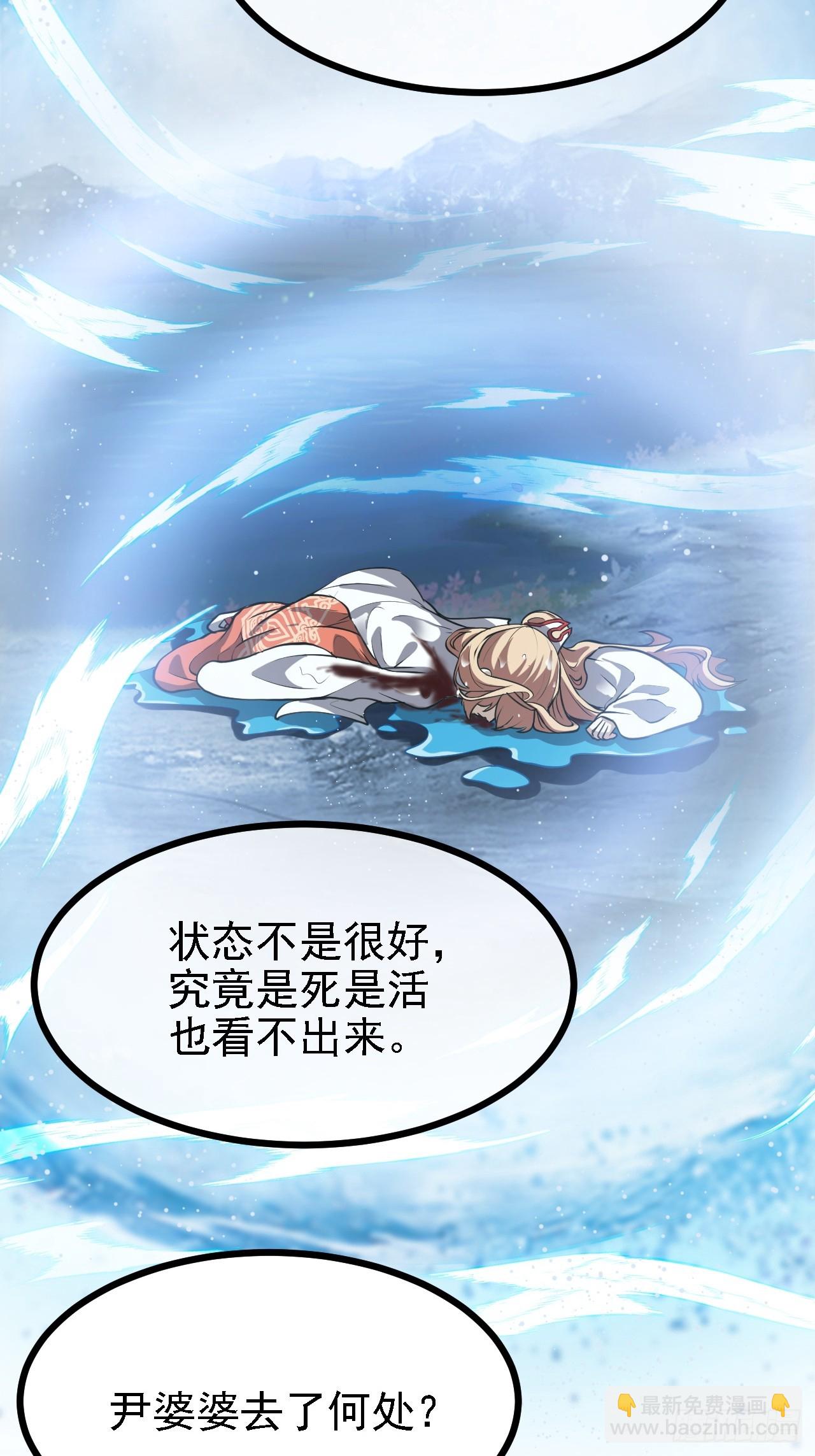 第三十七话 苍雪大人的任务-第38话