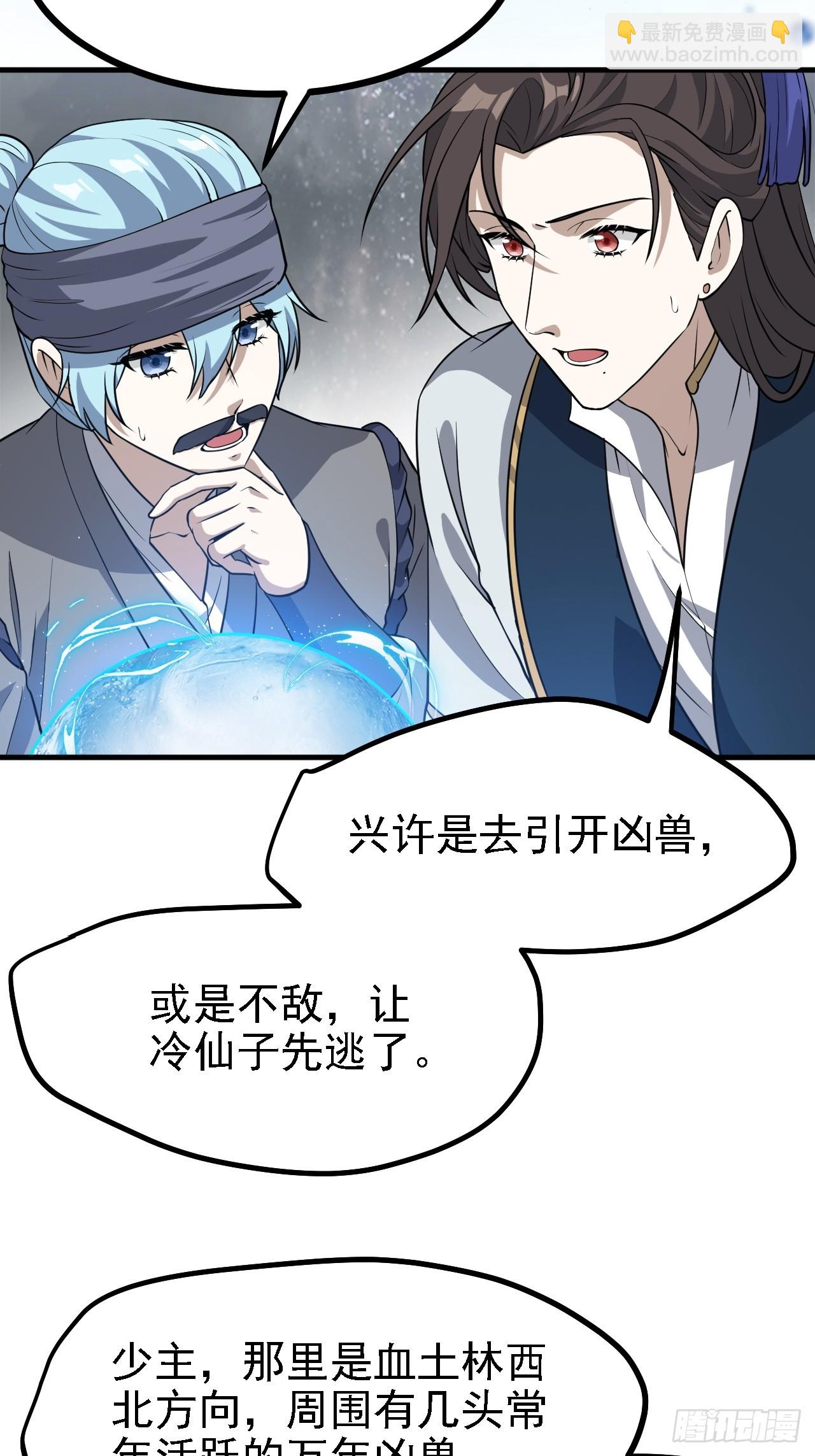 第三十七话 苍雪大人的任务-第38话