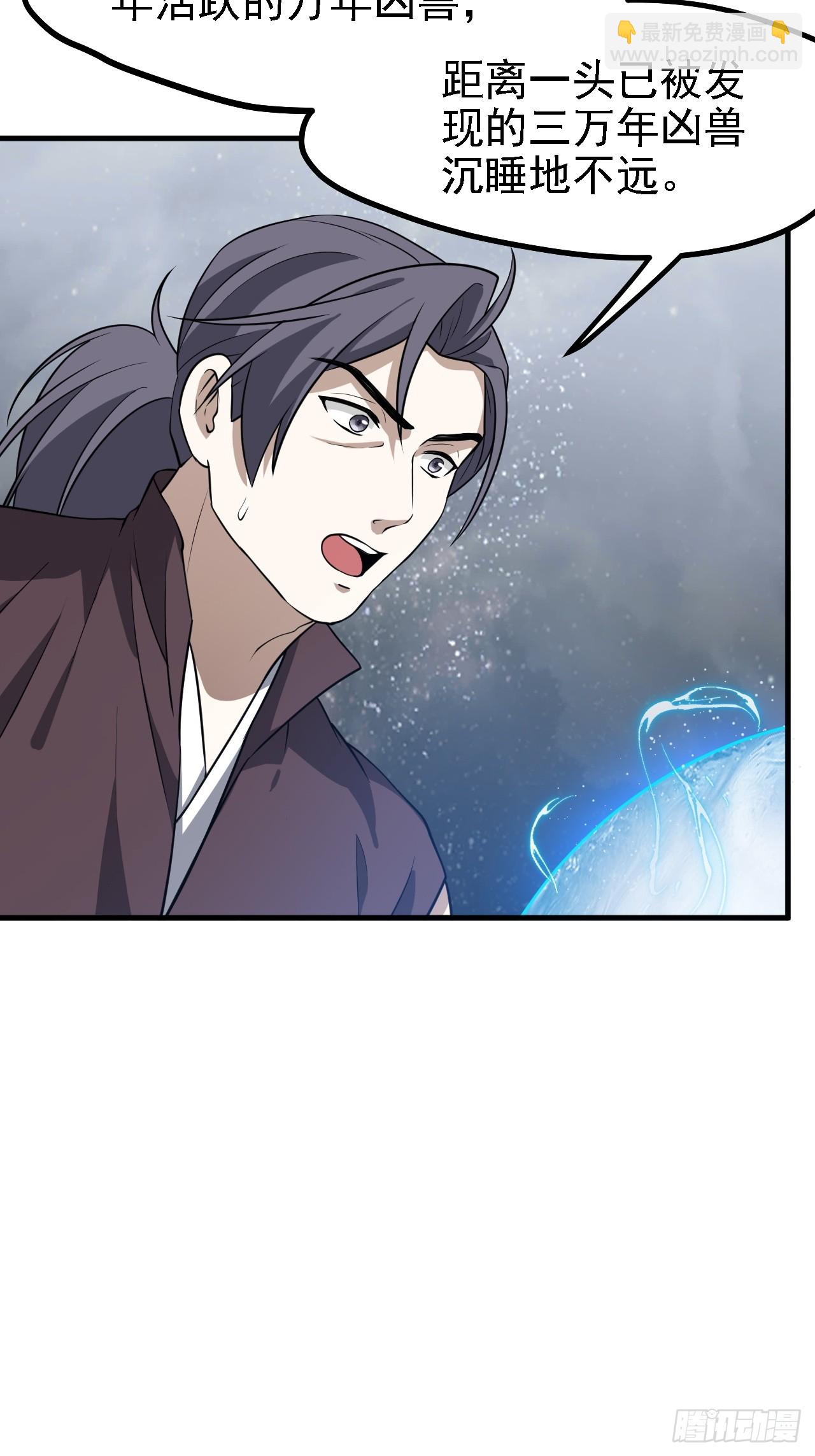 第三十七话 苍雪大人的任务-第38话