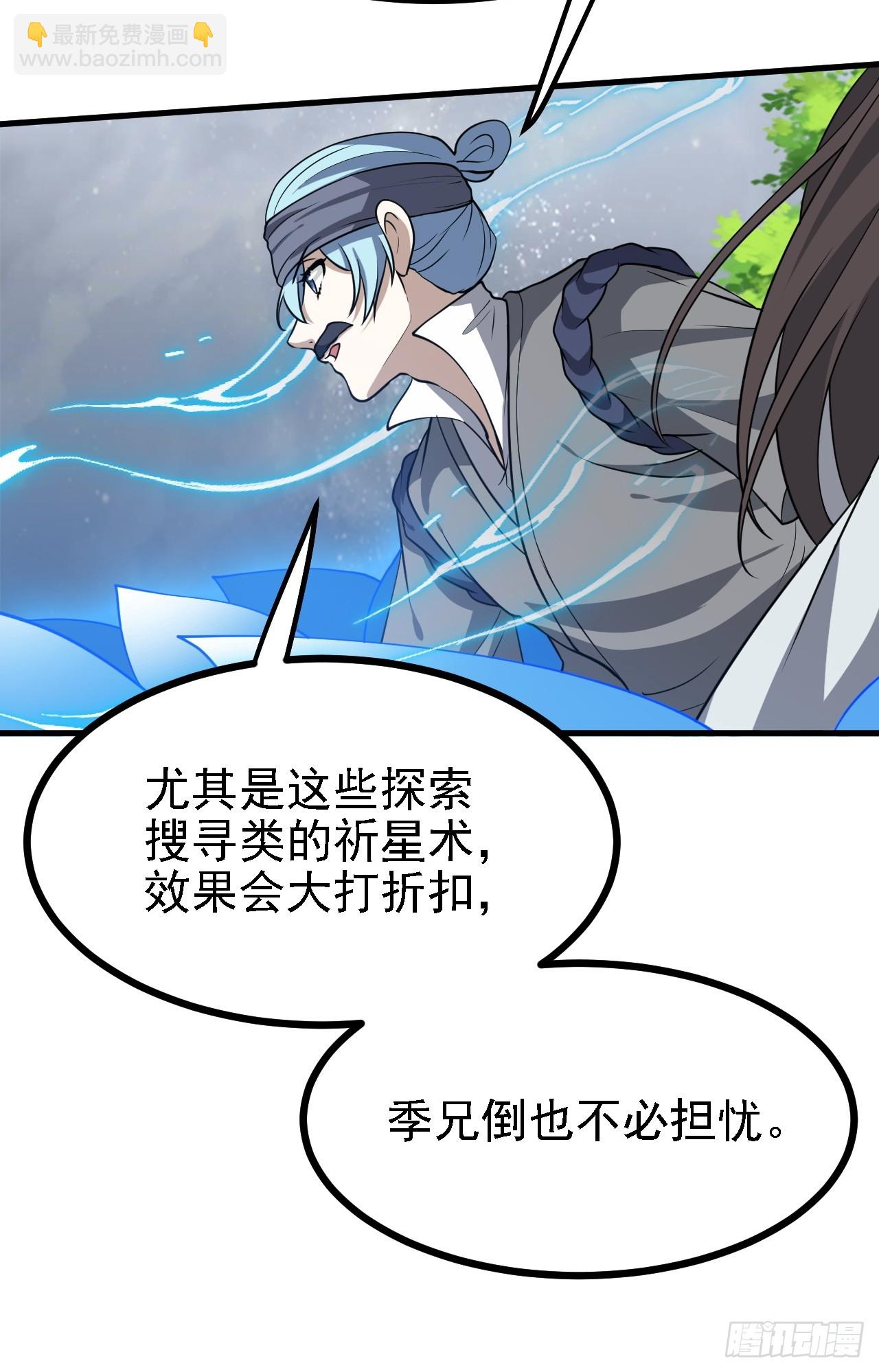 第三十七话 苍雪大人的任务-第38话