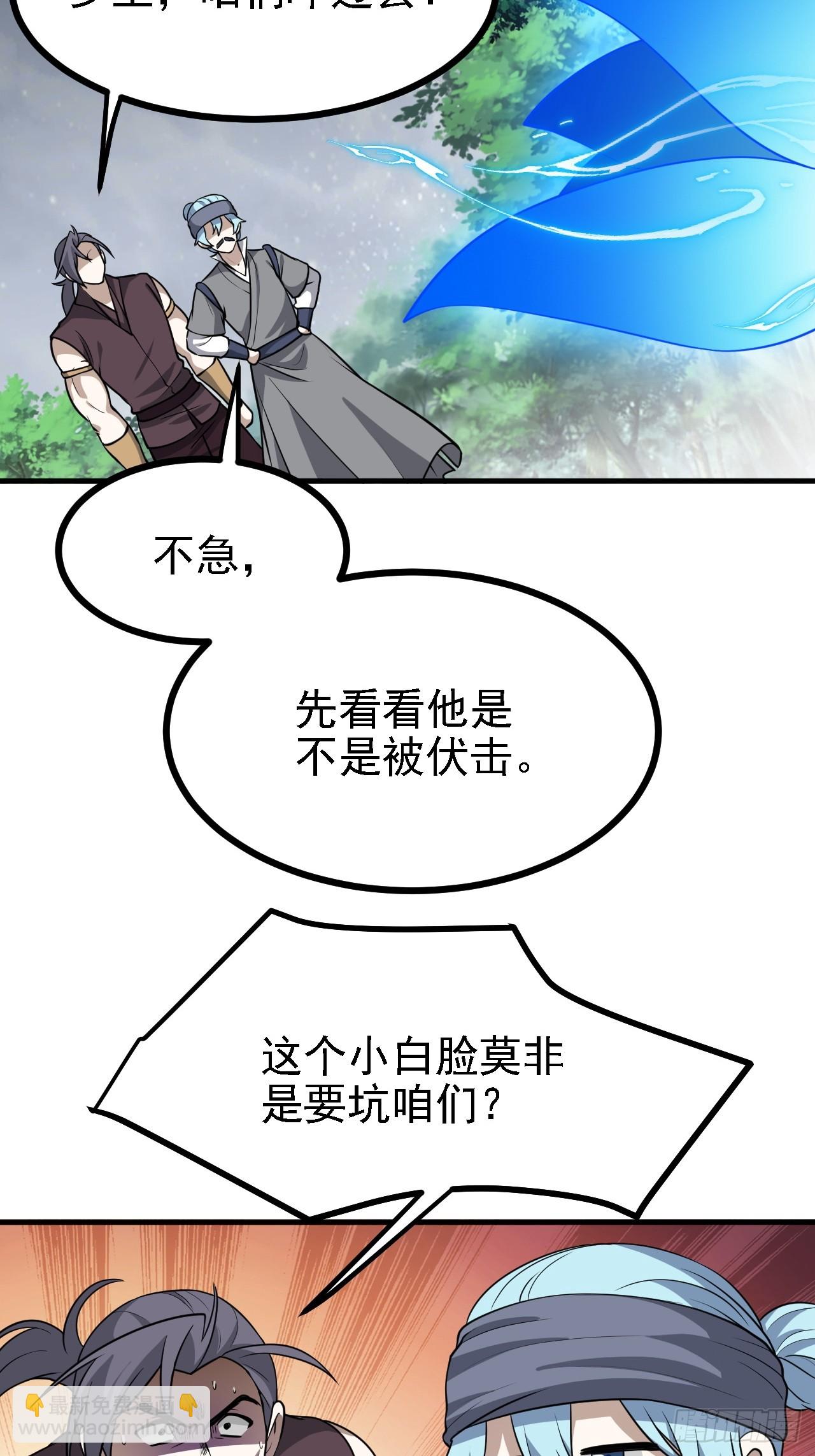 第三十七话 苍雪大人的任务-第38话