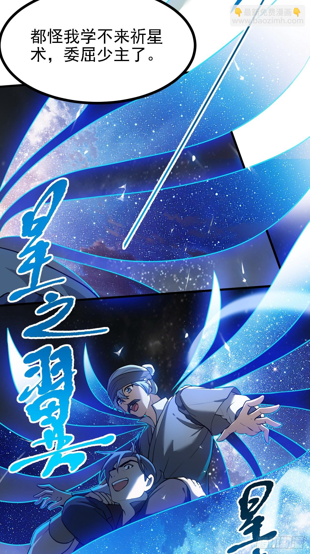 第三十七话 苍雪大人的任务-第38话