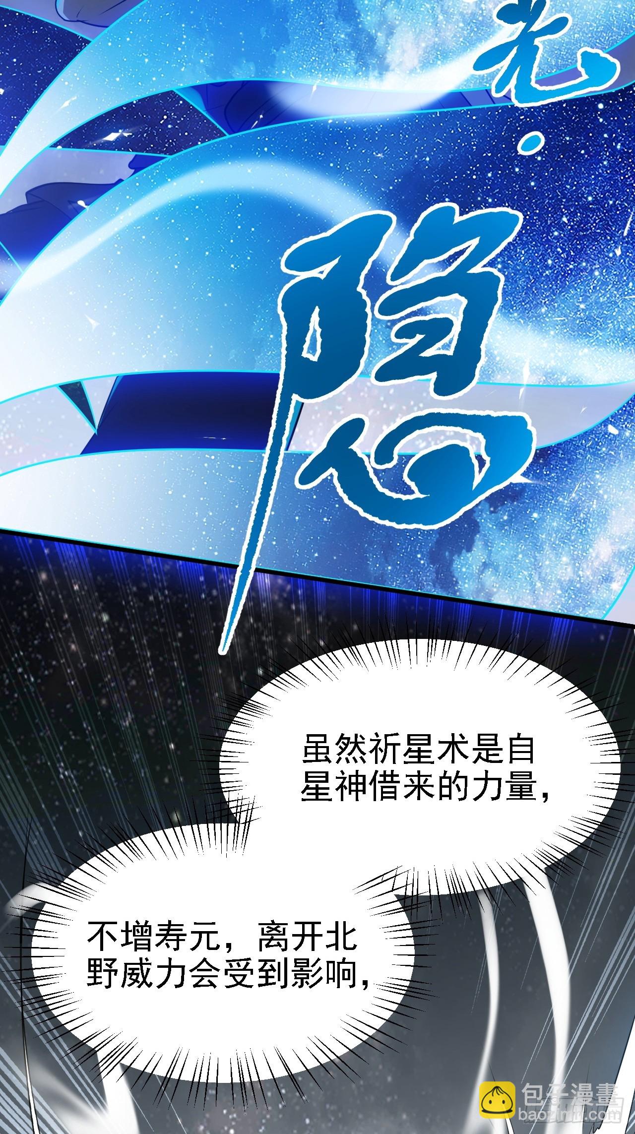 第三十七话 苍雪大人的任务-第38话