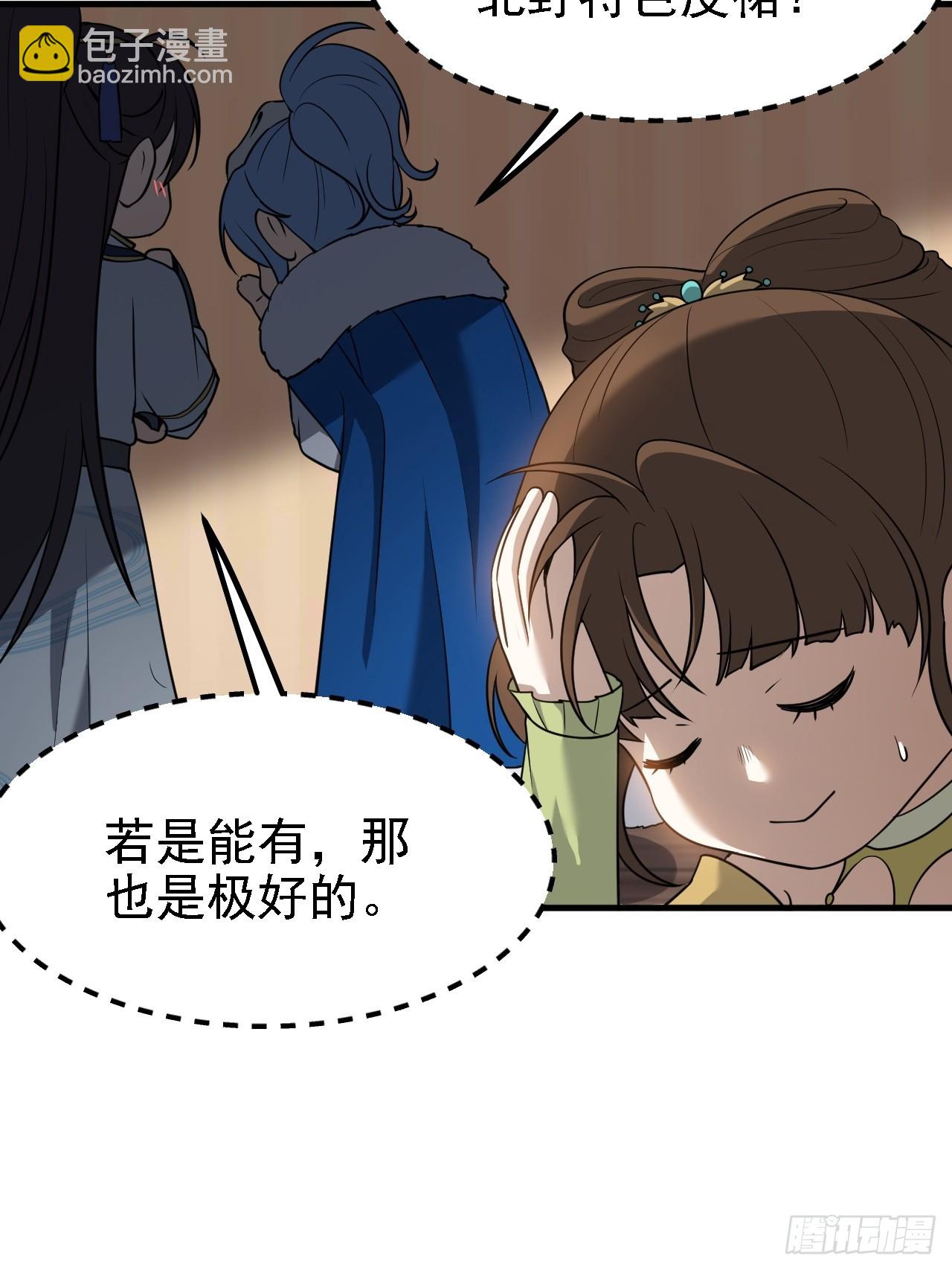 第三十七话 苍雪大人的任务-第38话